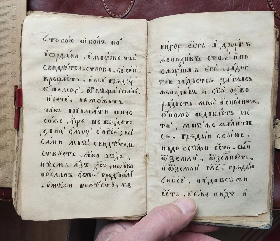 рукопись Пасхальные молитвы, 18 век - миниатюра 3