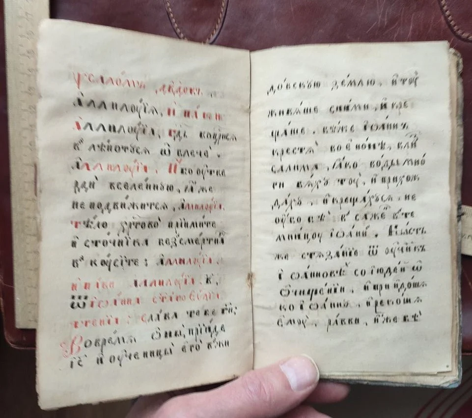 рукопись Пасхальные молитвы, 18 век - миниатюра 4