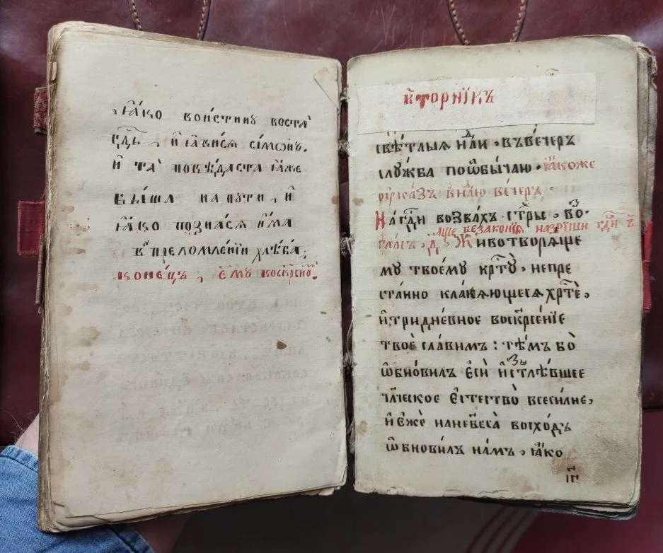 рукопись Пасхальные молитвы, 18 век - миниатюра 8
