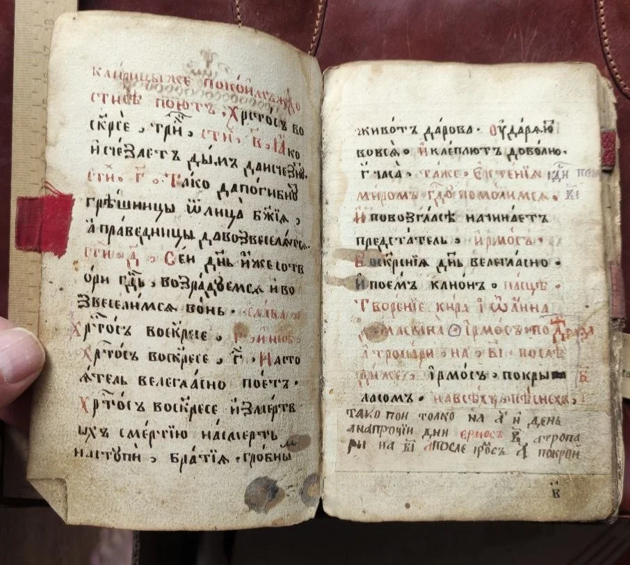 рукопись Пасхальные молитвы, 18 век - миниатюра 12