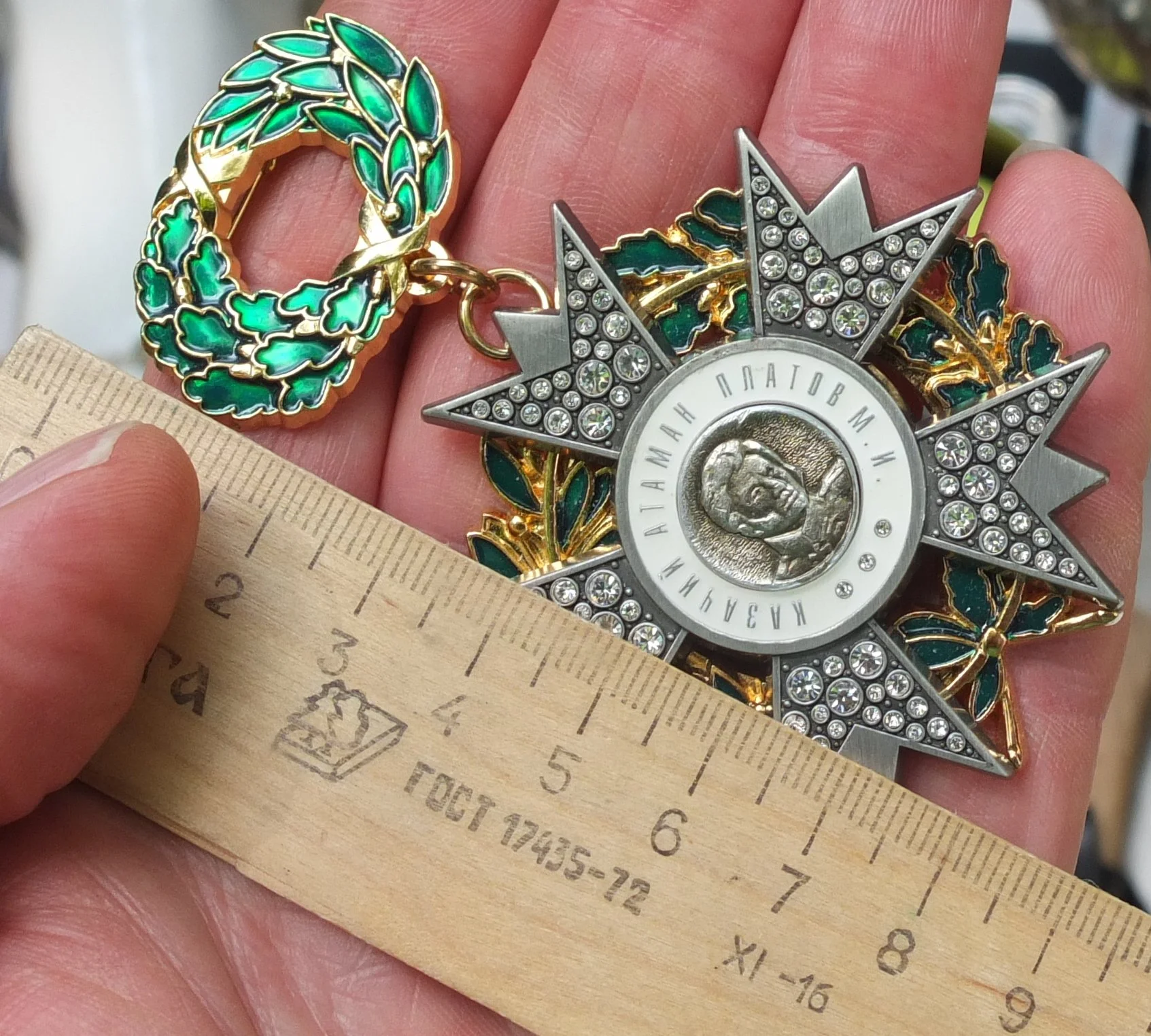 знак Казачий атаман Платов, современная реплика - миниатюра 3
