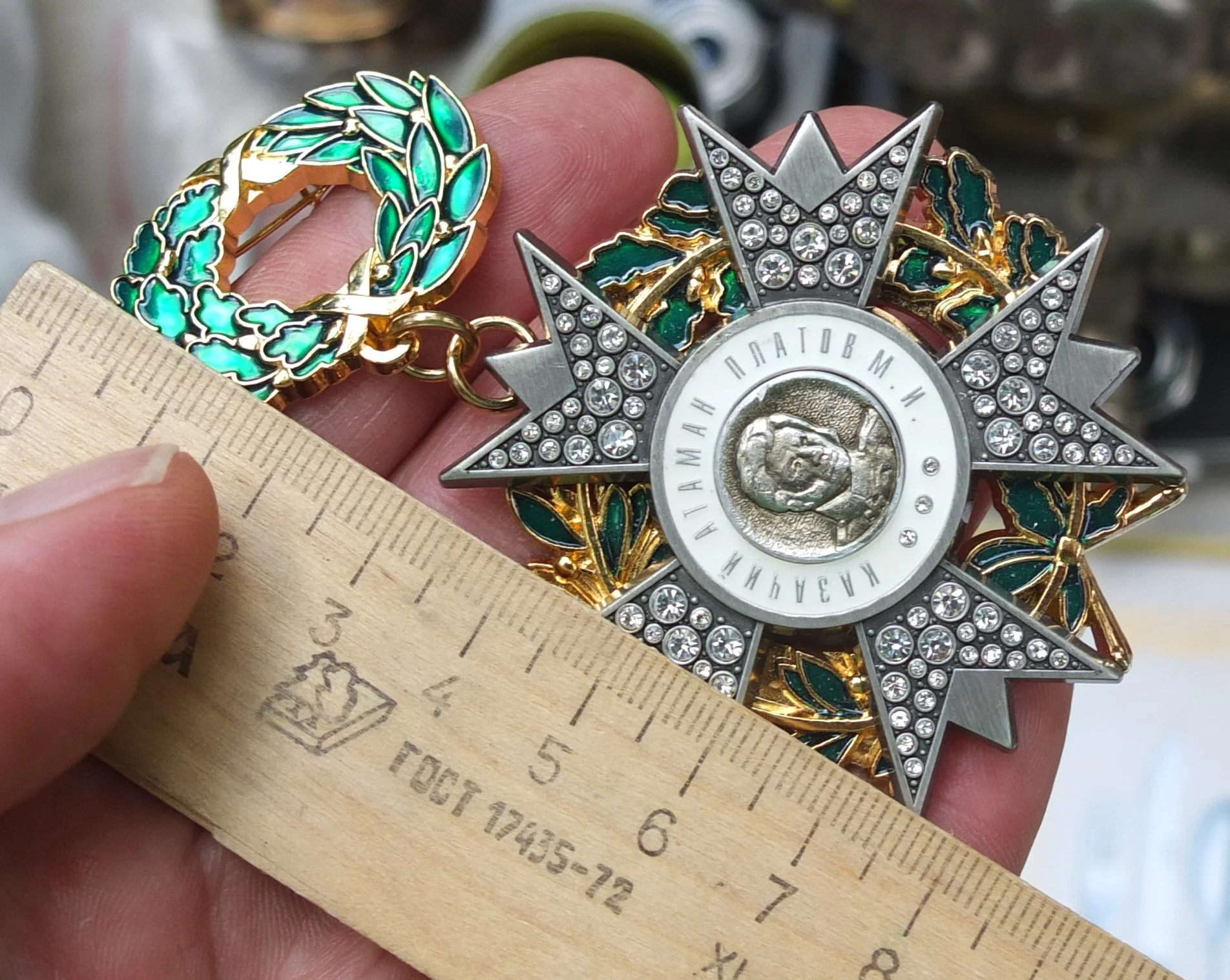 знак Казачий атаман Платов, современная реплика - миниатюра 4