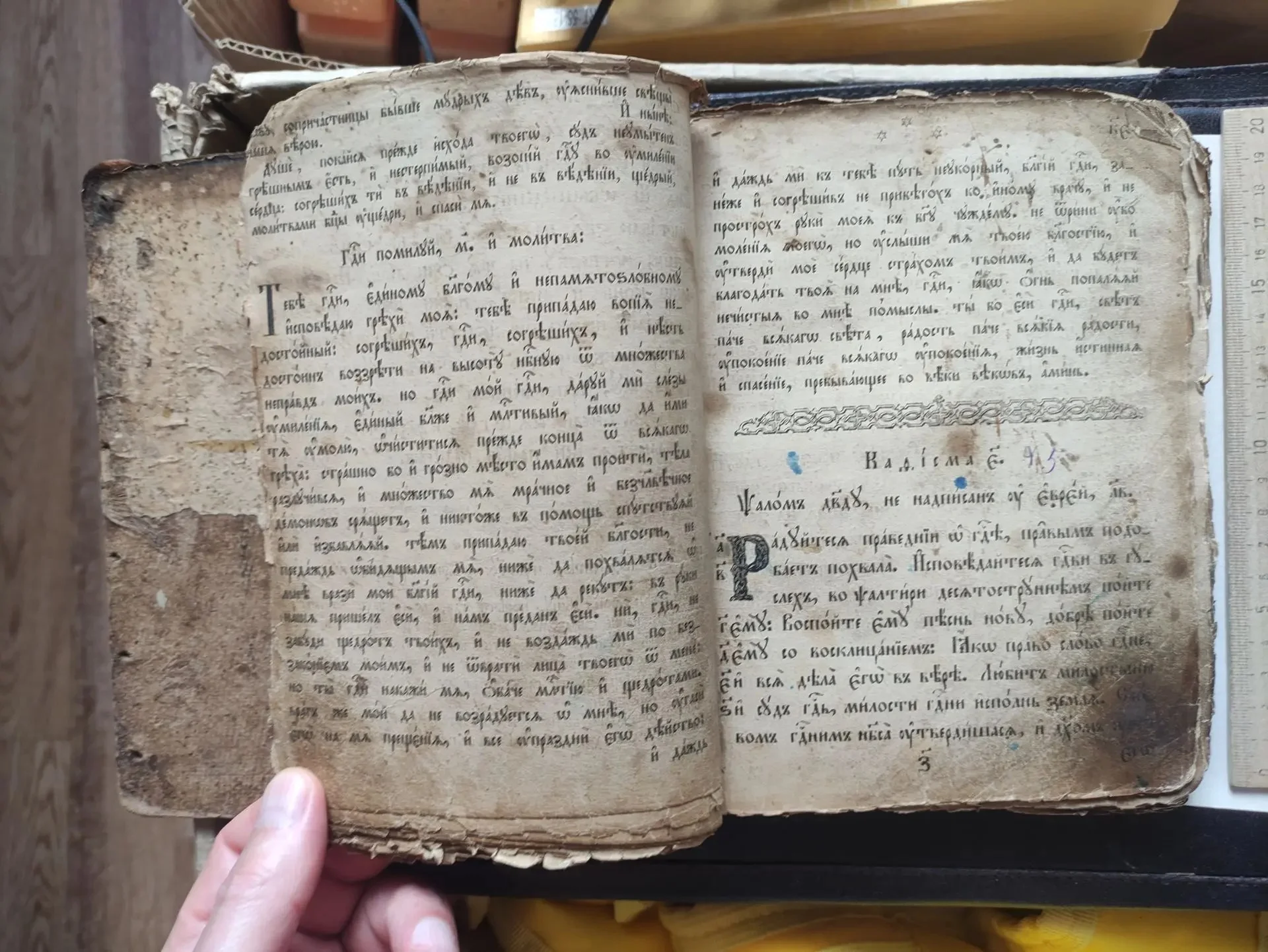 церковная книга Псалтырь, намоленный, 19 век - миниатюра 3