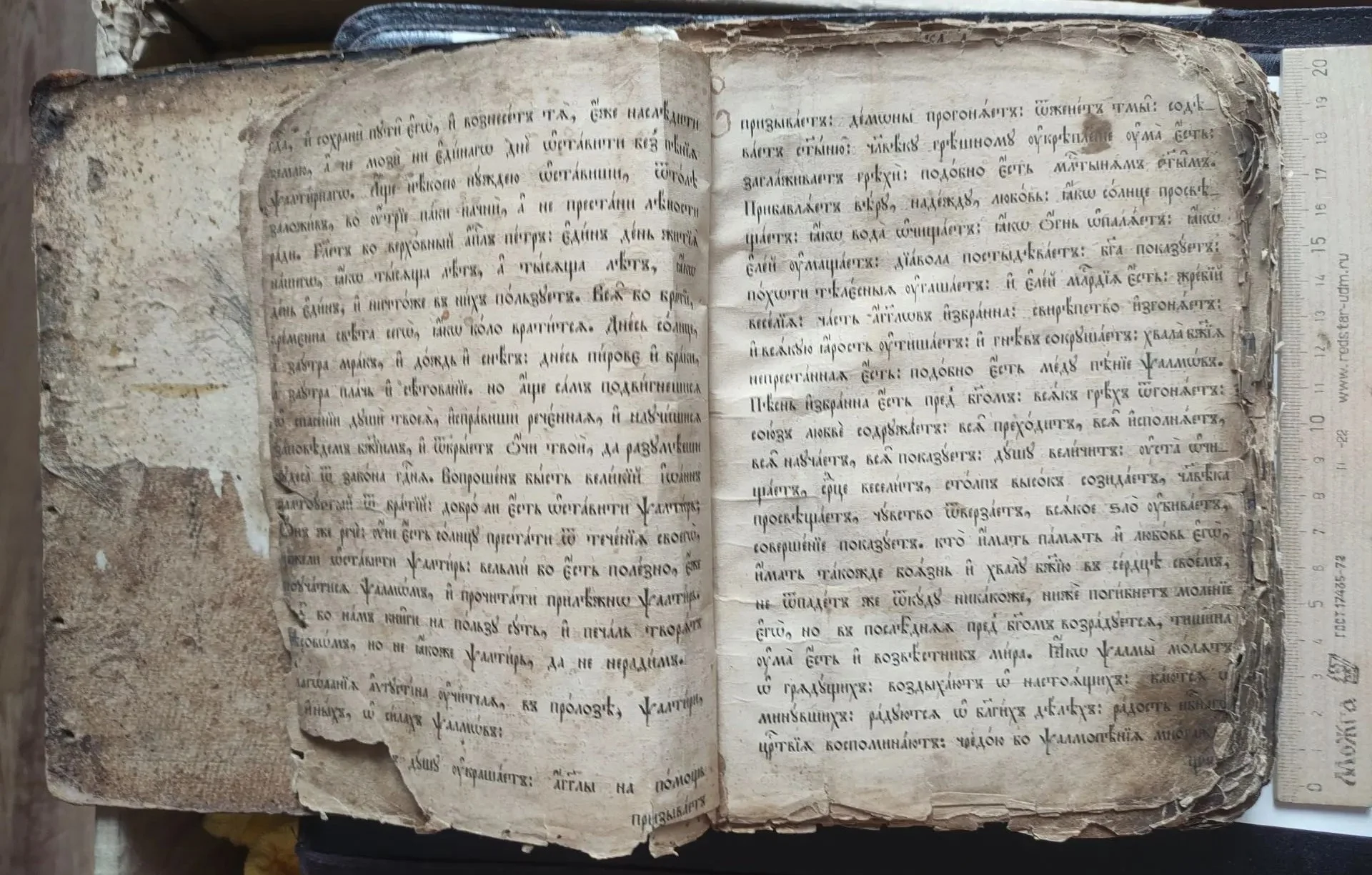 церковная книга Псалтырь, намоленный, 19 век - миниатюра 4