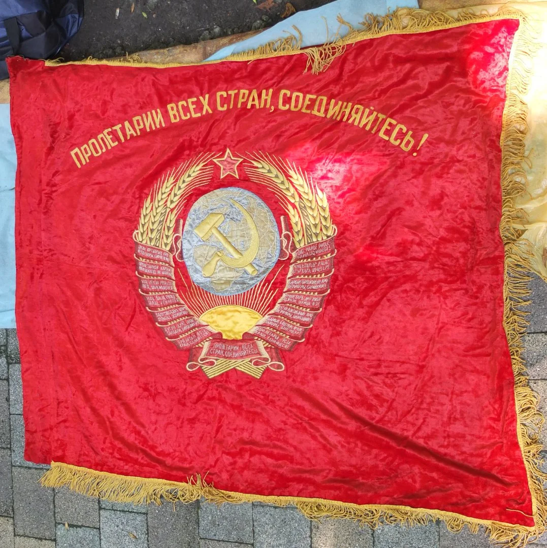 бархатное знамя Пролетарии всех стран соединяйтесь, СССР - изображение 1