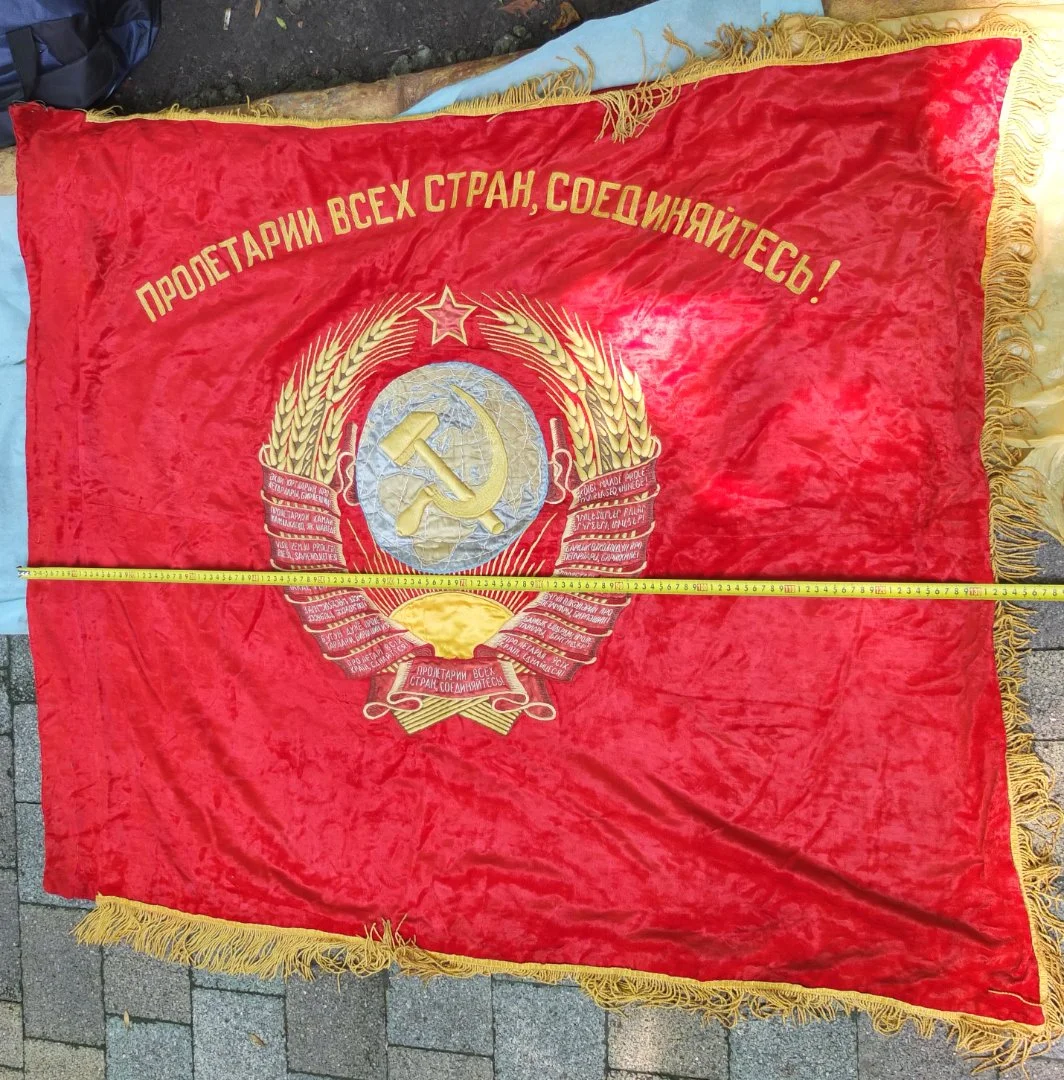 бархатное знамя Пролетарии всех стран соединяйтесь, СССР - миниатюра 2