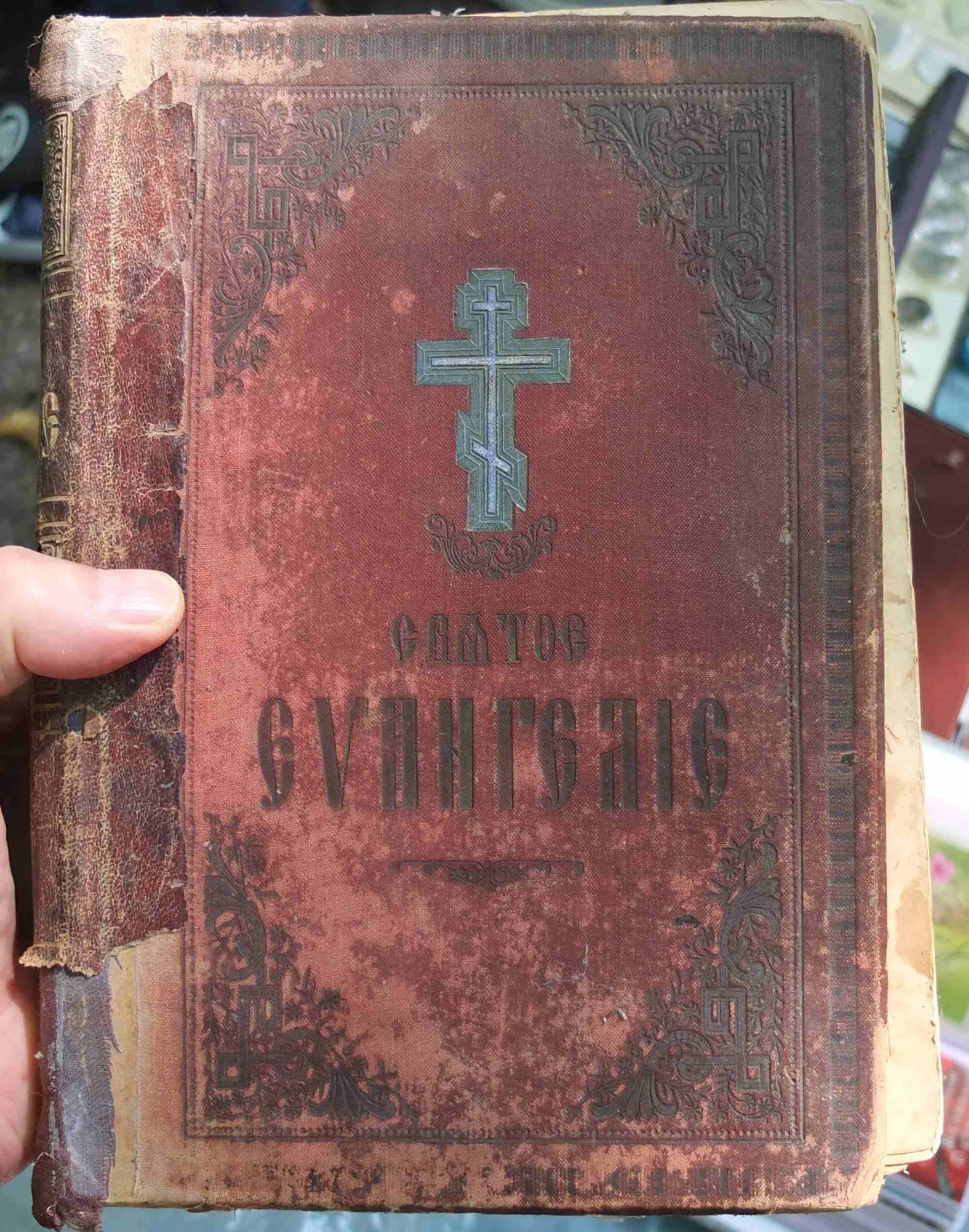 церковная книга Святое Евангелие от Иоанна на славянском и русском языках, Петербург, Синодальная ти