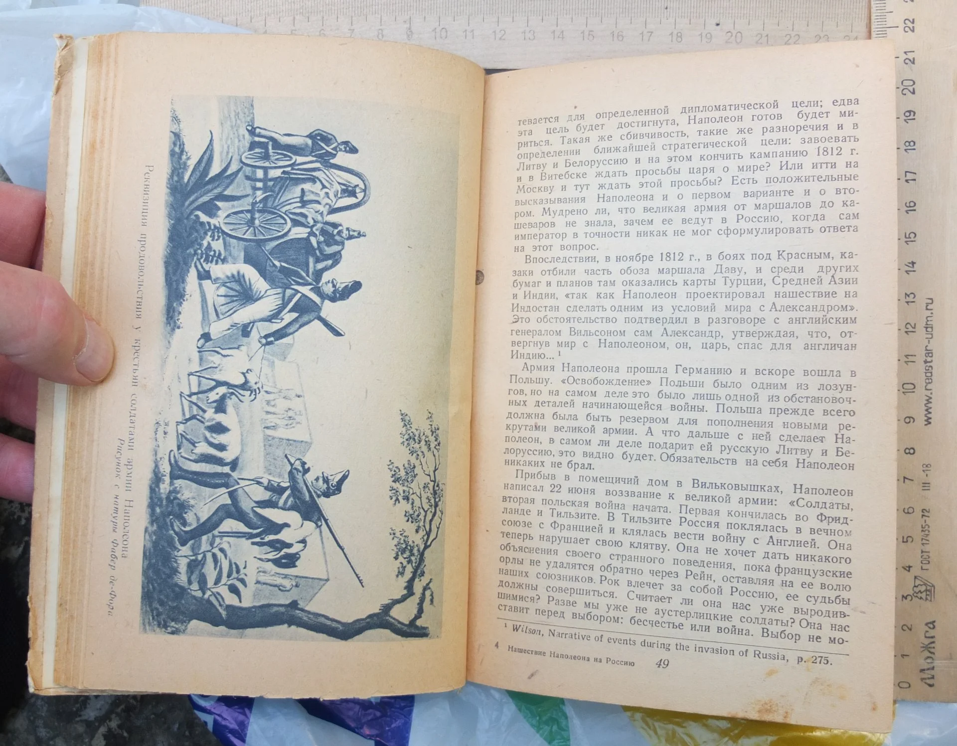 книга Нашествие Наполеона на Россию,  Тарле, 1943 год - миниатюра 7