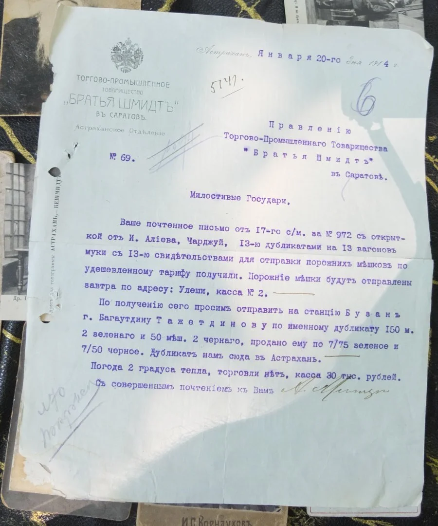 письмо Торгово-Промышленного Товарищества Братья Шмидт в Саратове, 1914 год, царская Россия