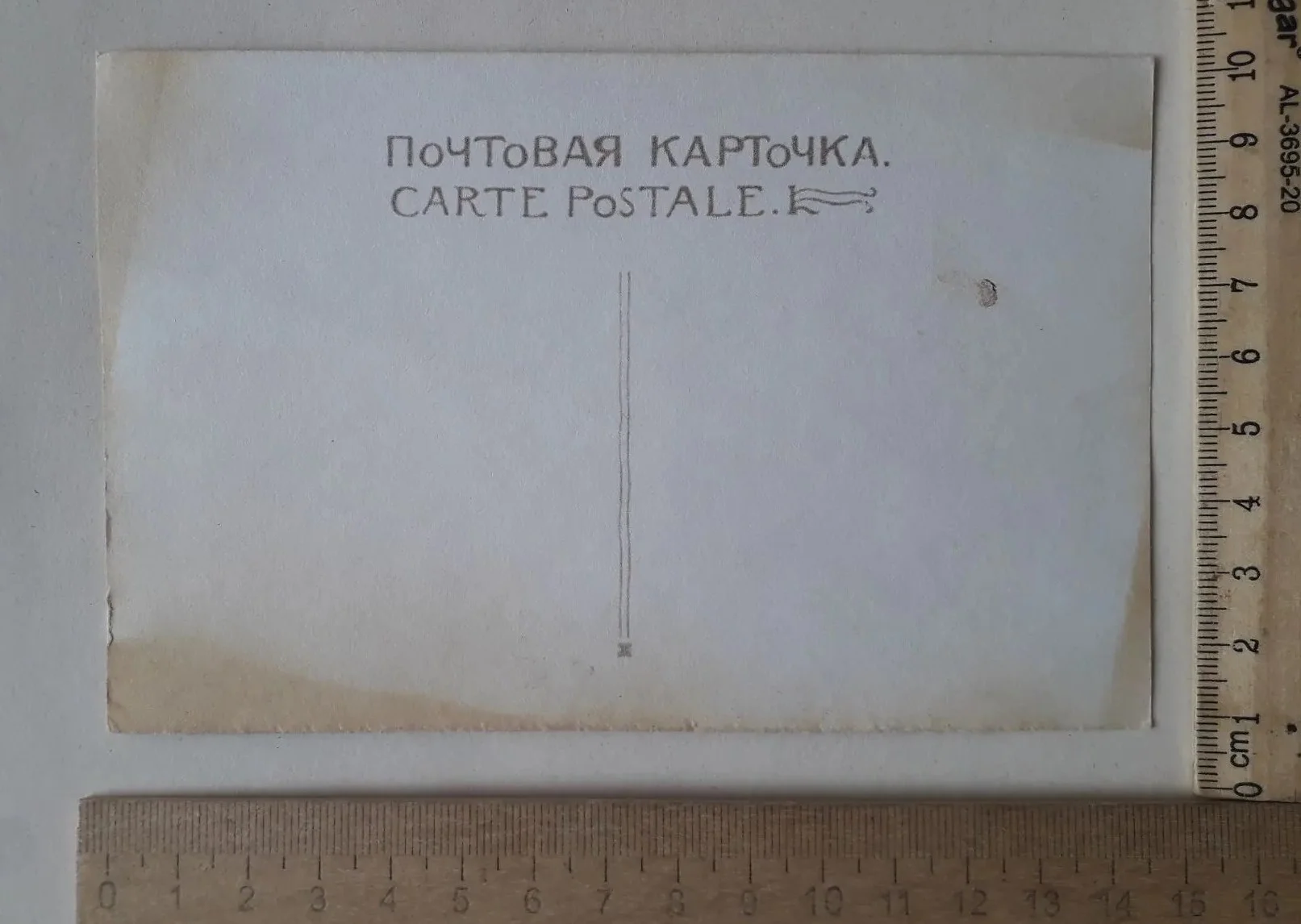 почтовая рекламная карта Пиво Калинкин, Императорская Россия - миниатюра 2