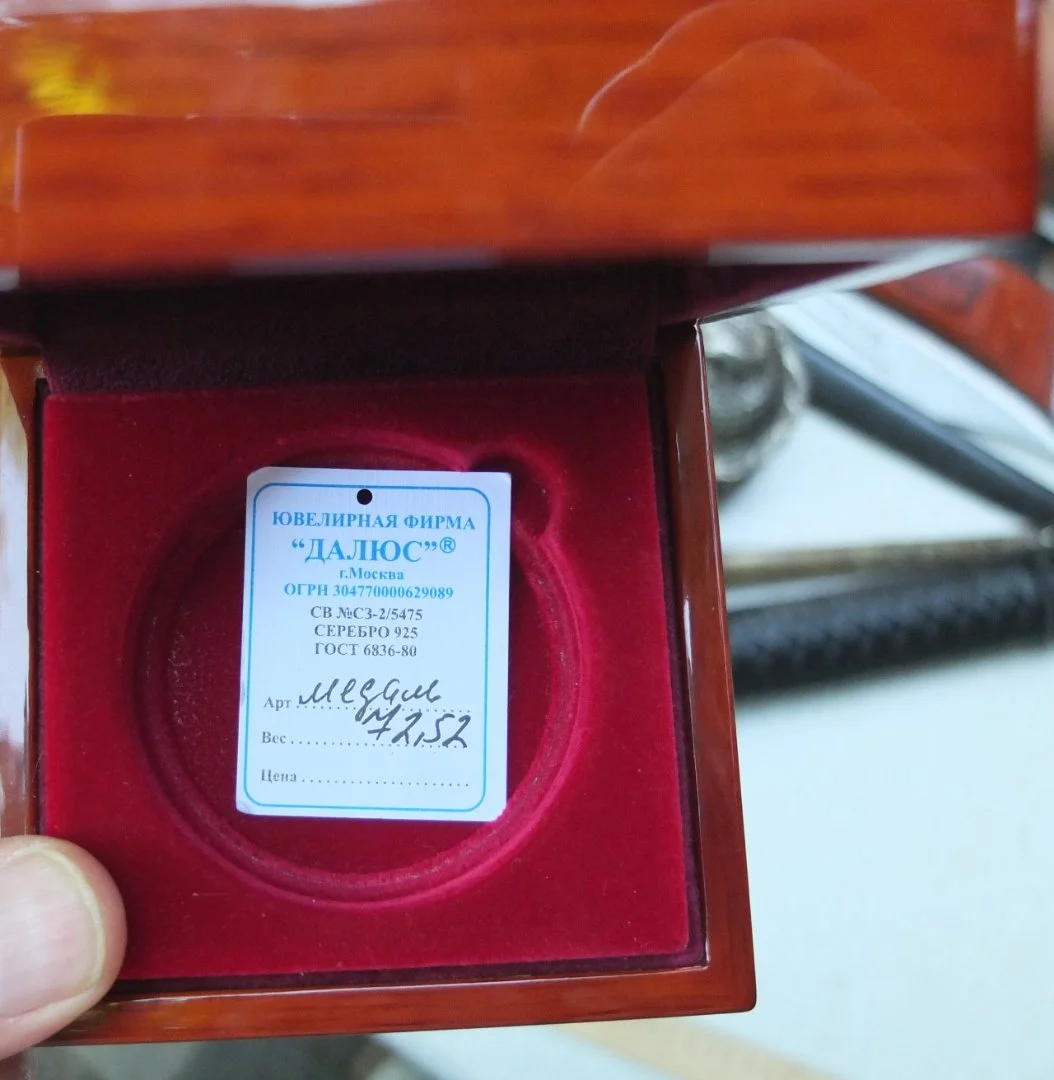 серебряная памятная медаль Скачки Ипподром, серебро 925 проба - миниатюра 6