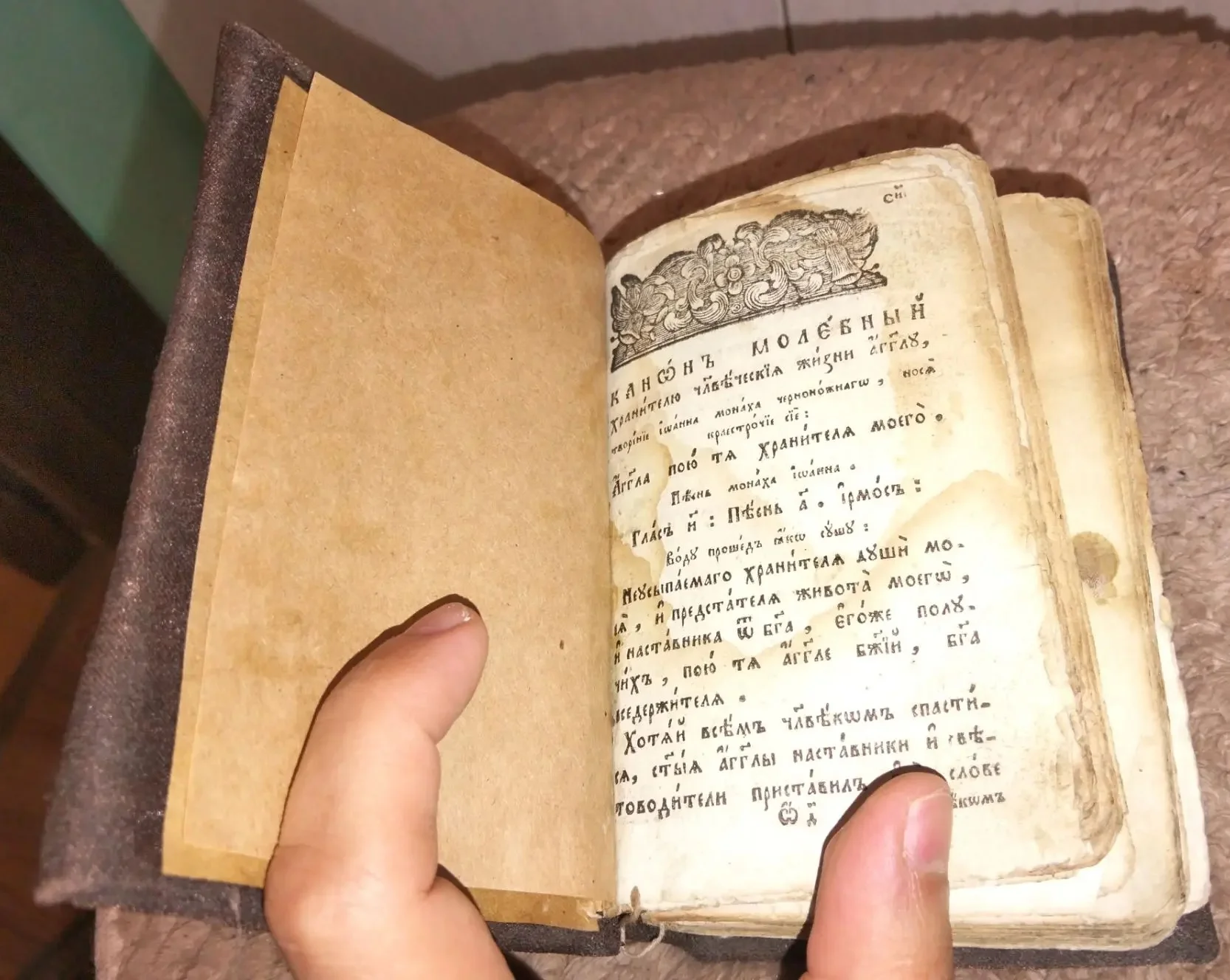церковная книга Каноник,редкая,18 век - миниатюра 2