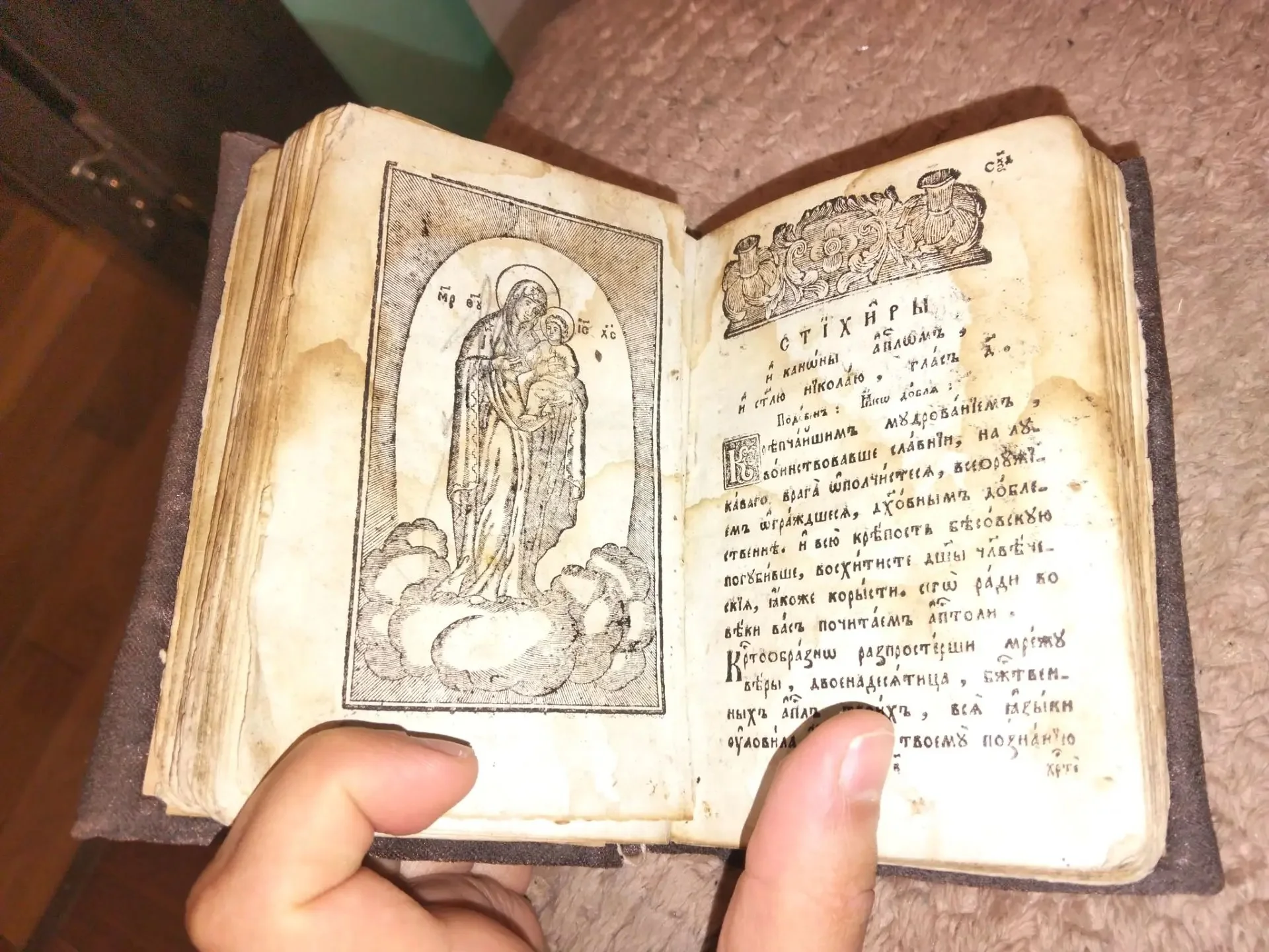 церковная книга Каноник,редкая,18 век - миниатюра 3
