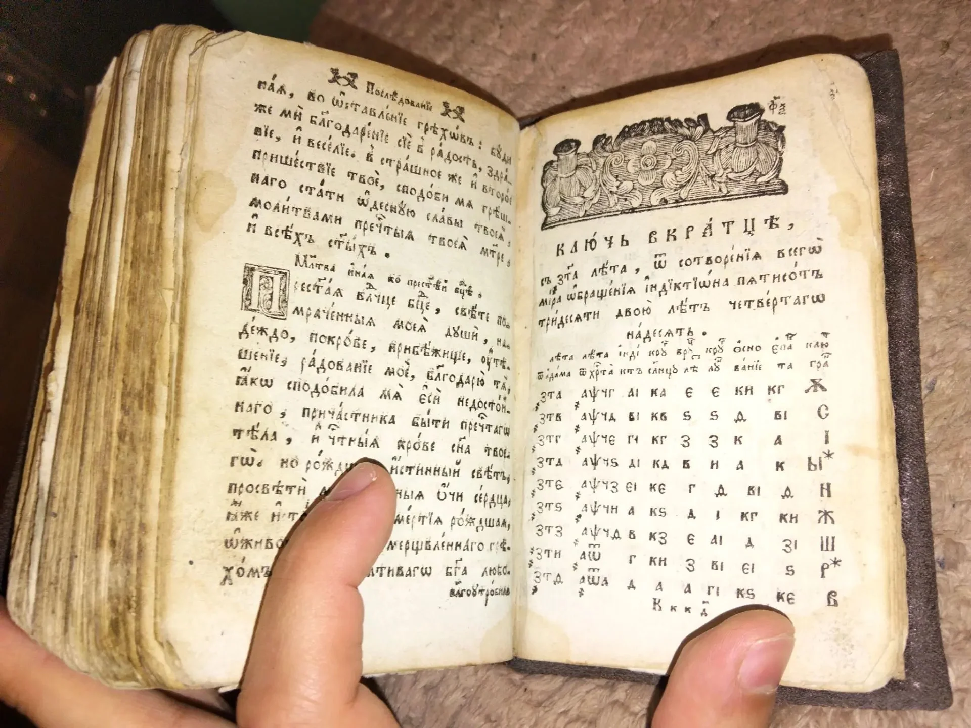 церковная книга Каноник,редкая,18 век - миниатюра 4