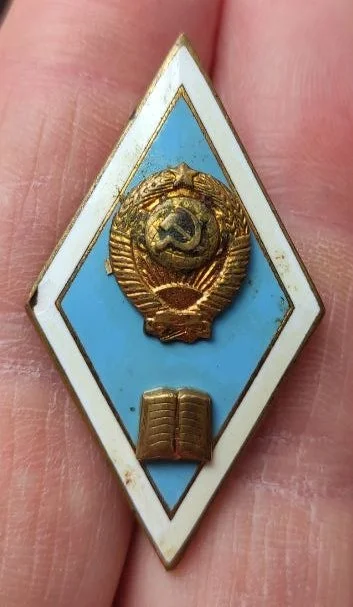 знак ромб об окончании юридического института, редкий, коллекционный - миниатюра 4