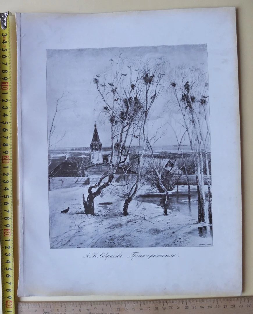 гравюра Грачи прилетели, х-к Саврасов, 19 век - изображение 1