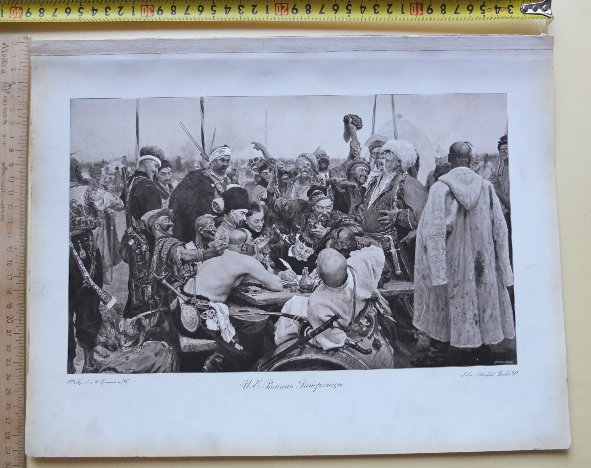 гравюра Запорожцы, х-к Репин, 19 век - изображение 1