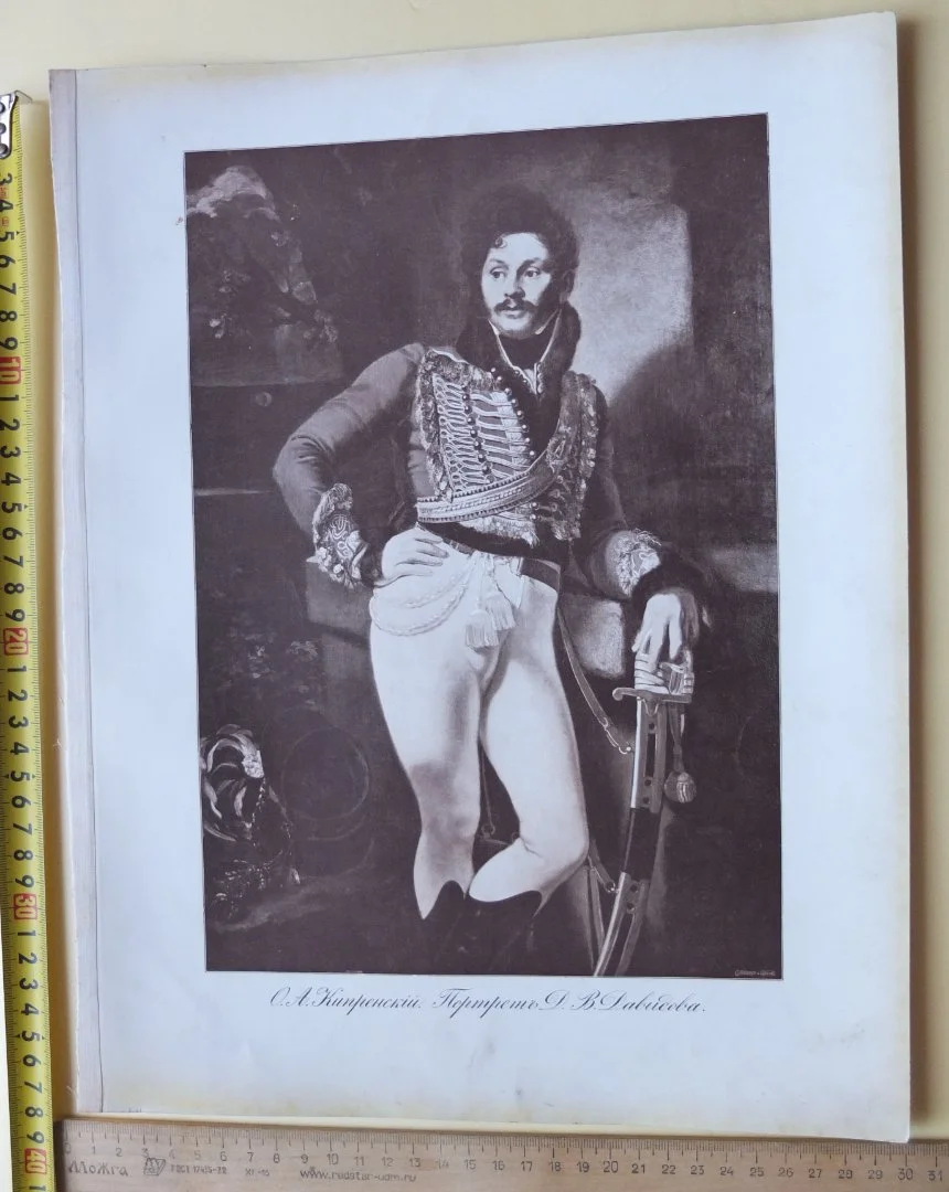 гравюра Портрет Давыдова, х-к Кипренский, 19 век