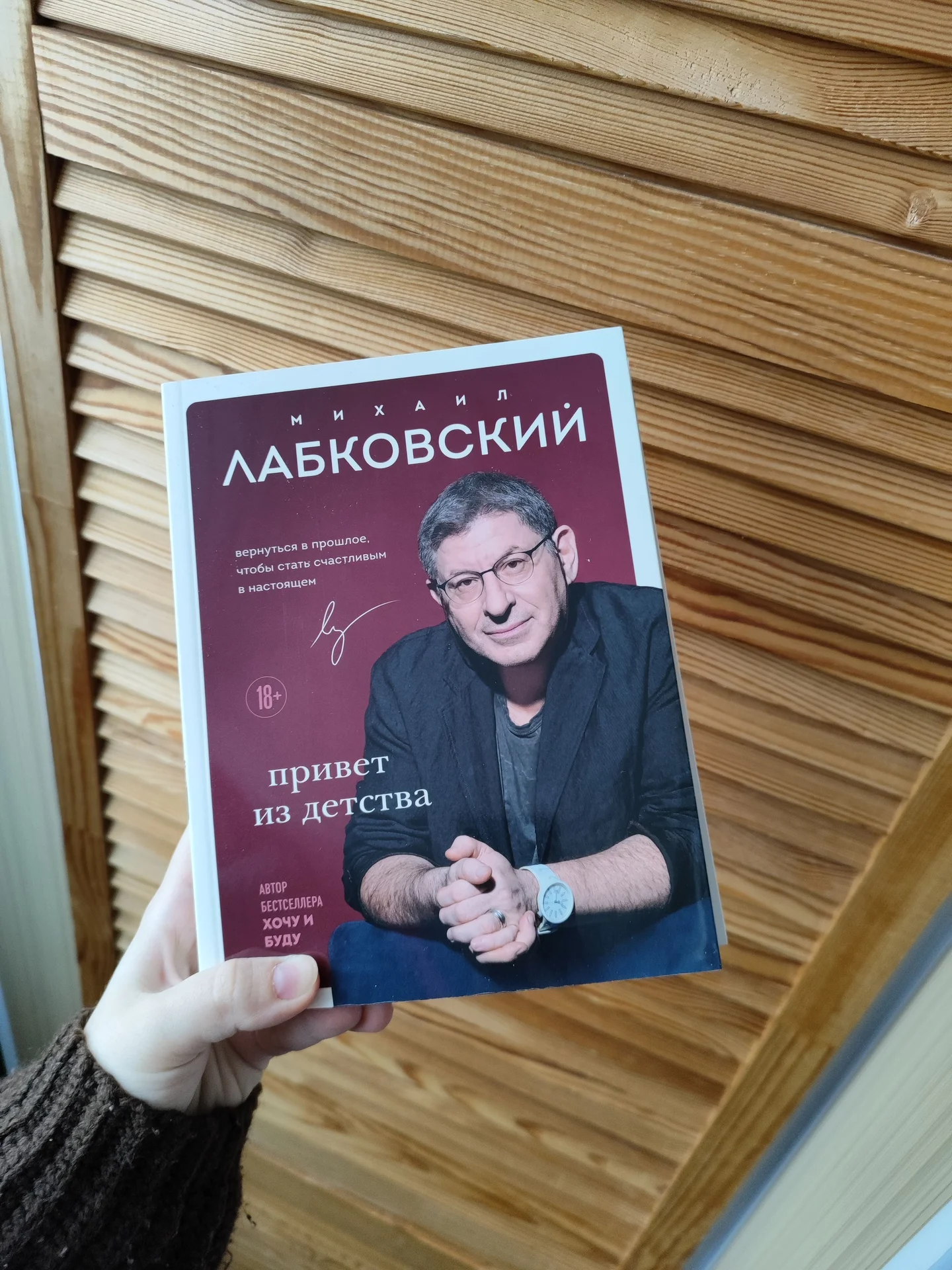 Книги Лабковского - миниатюра 3