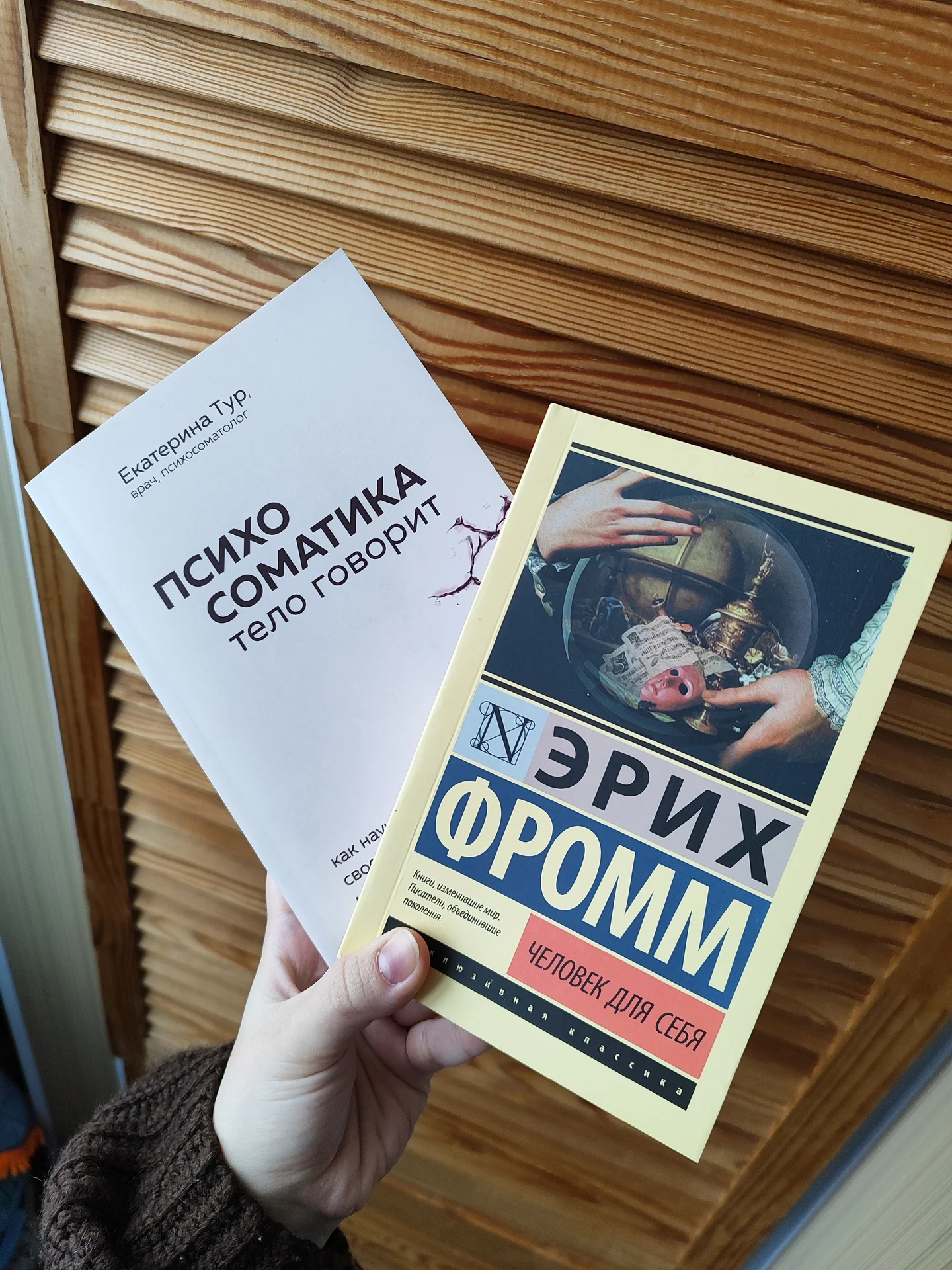 Книги психология - изображение 1