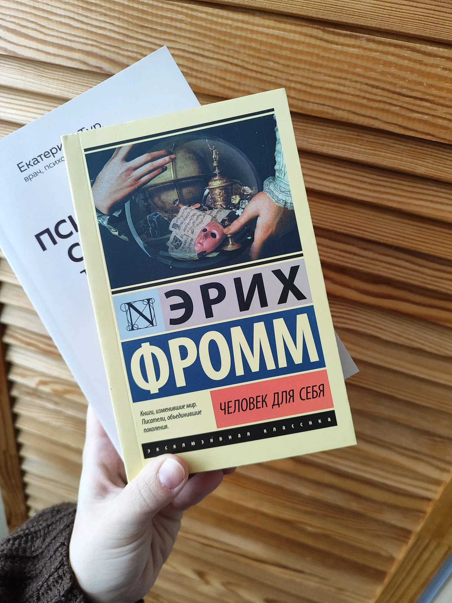 Книги психология - миниатюра 2