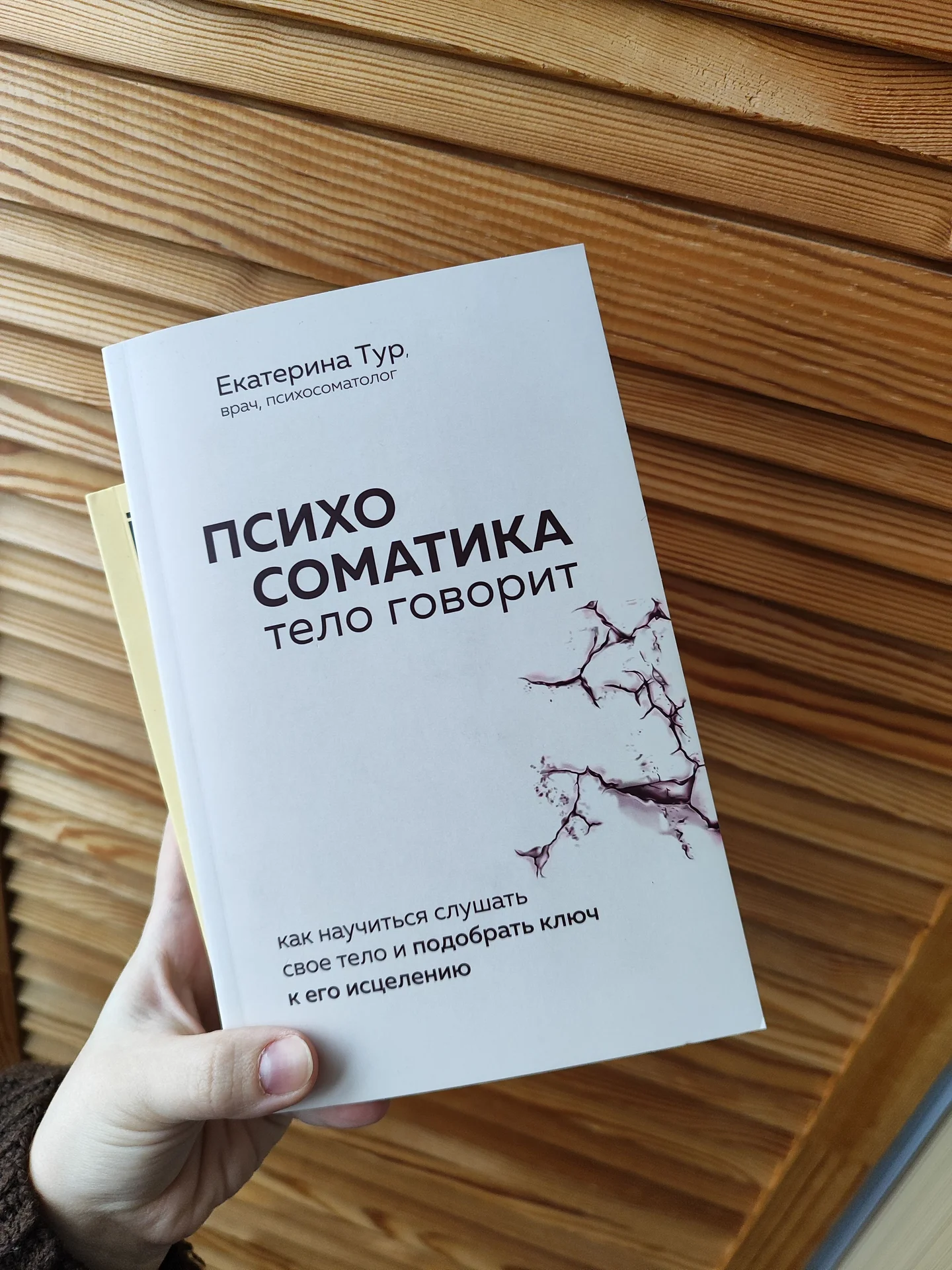 Книги психология - миниатюра 3