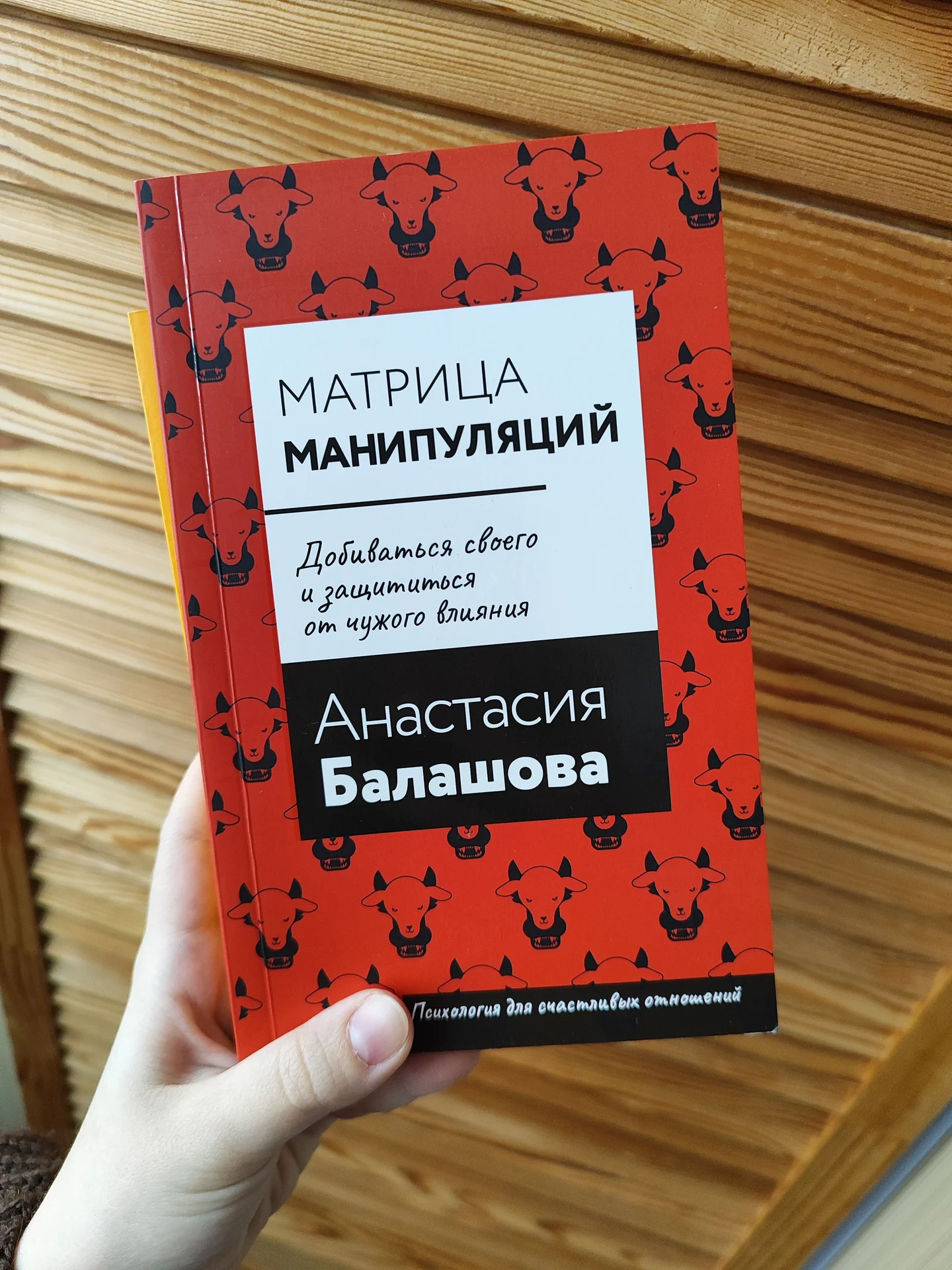 Книги психология - миниатюра 2