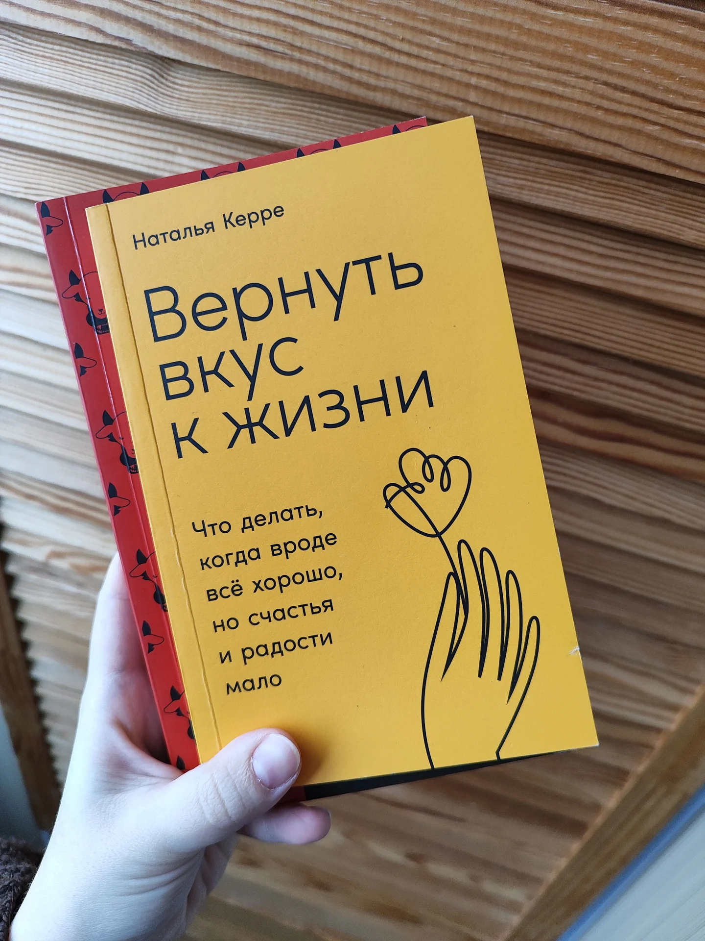 Книги психология - миниатюра 3