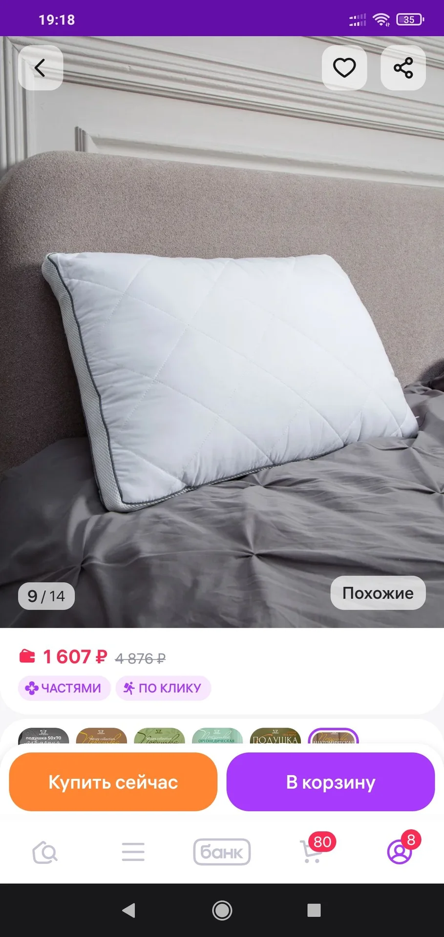 Подушка kupu kupu - изображение 1