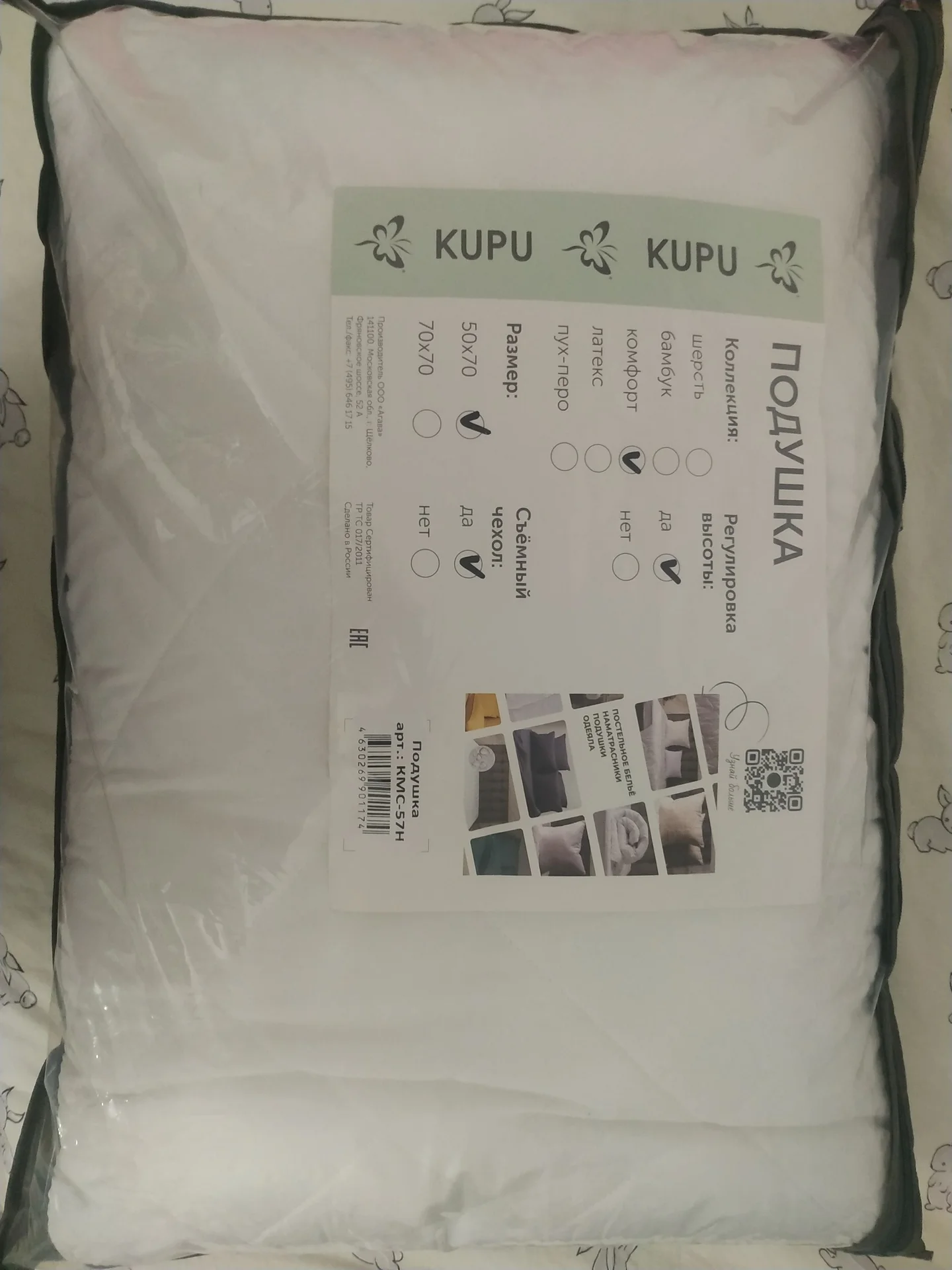 Подушка kupu kupu - миниатюра 6