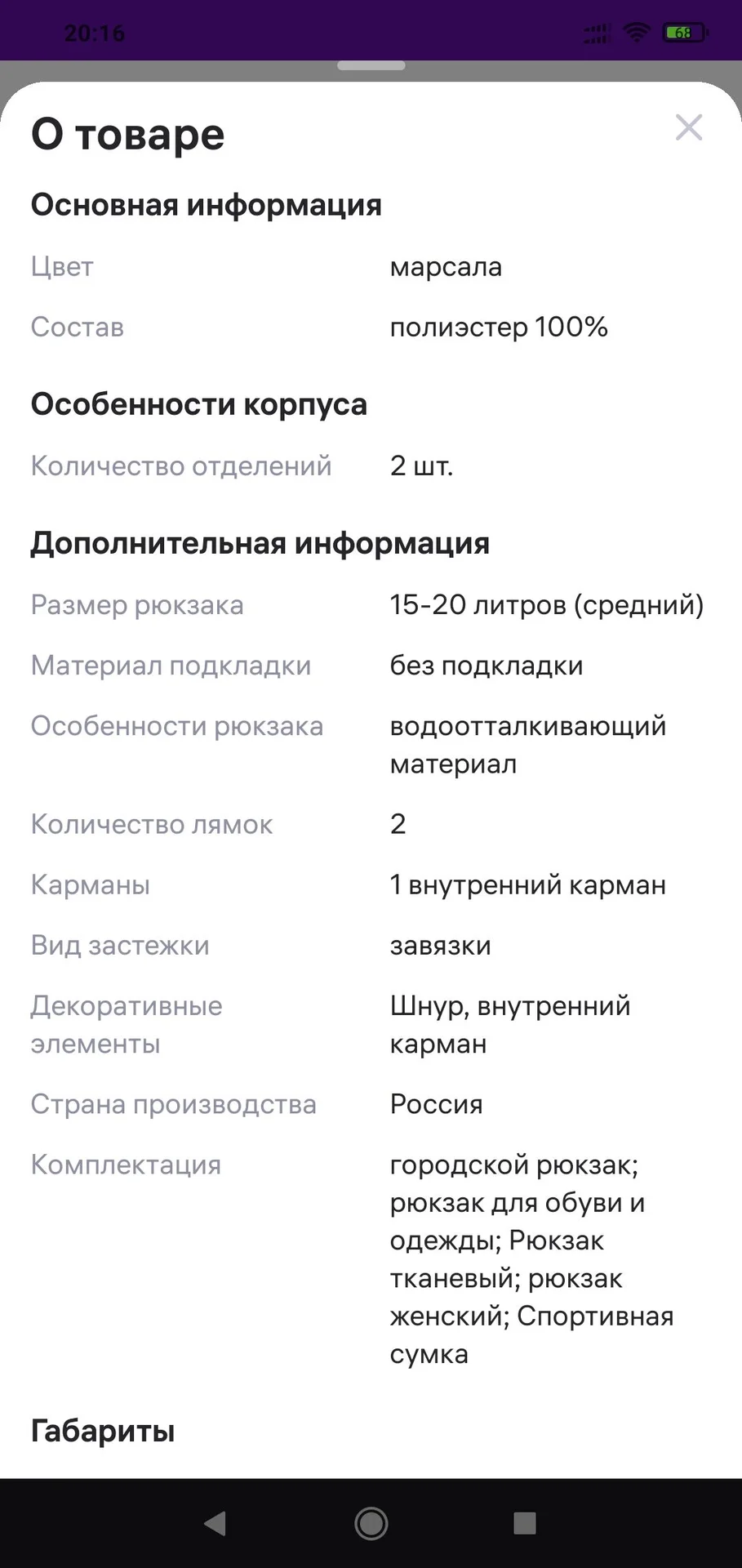 Рюкзак mabag eco - миниатюра 6