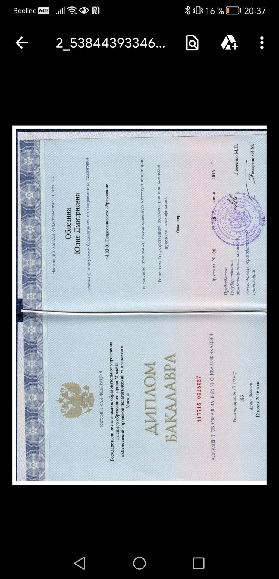 Репетитор по немецкому языку для взрослых и детей - миниатюра 2