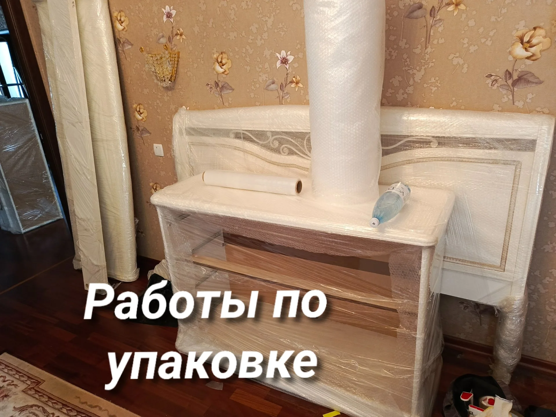 Перевозка вещей - миниатюра 2
