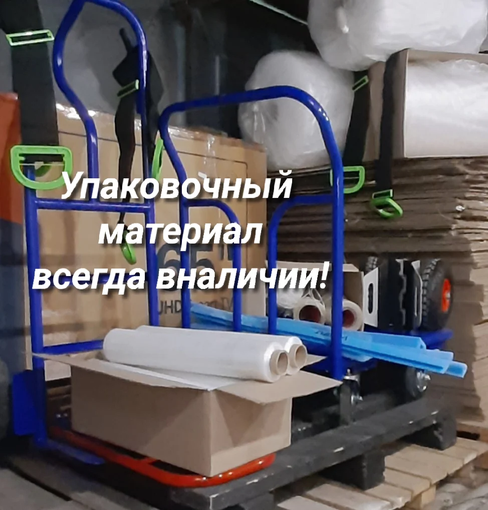 Перевозка вещей - миниатюра 4