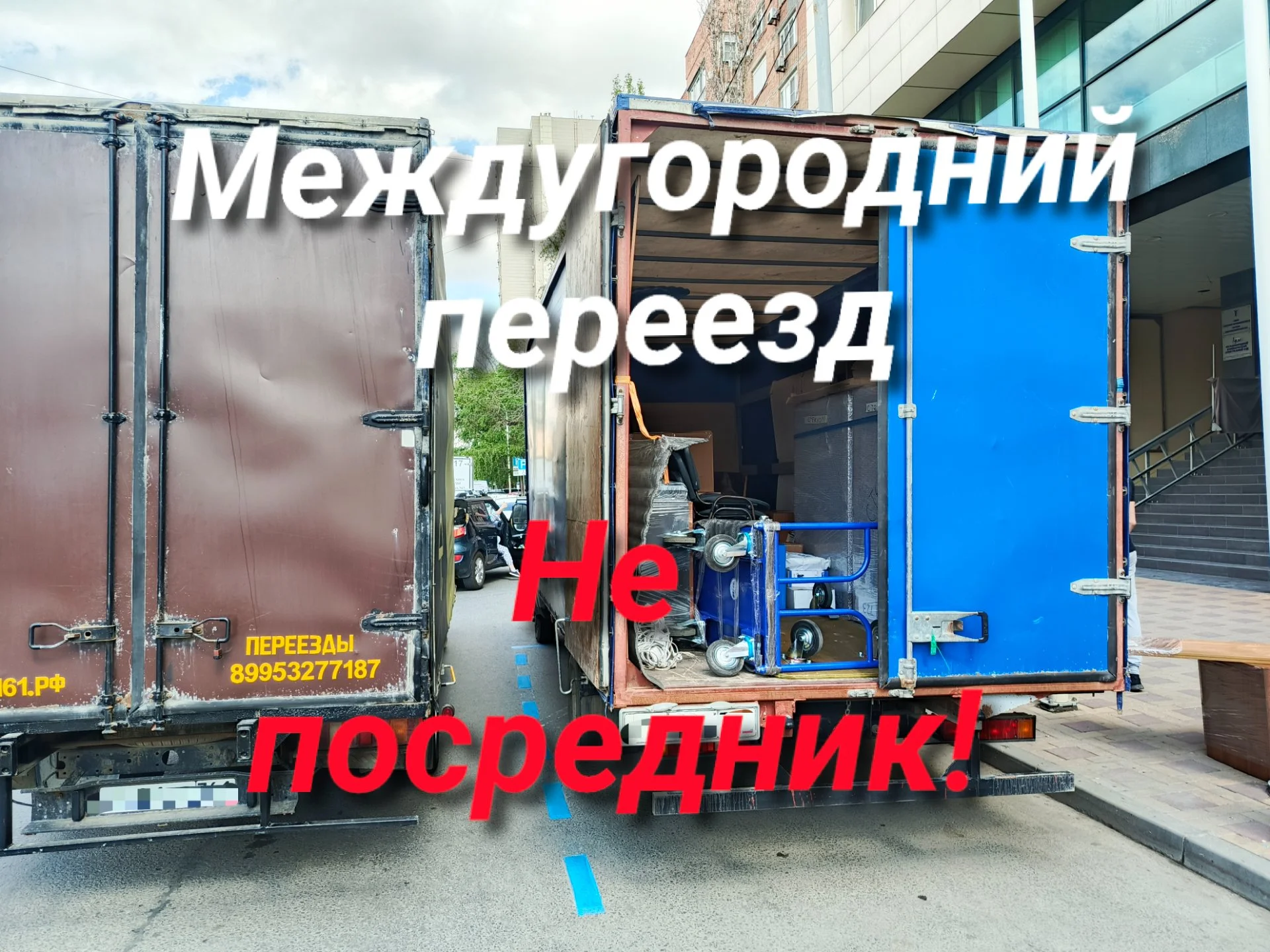 Перевозка вещей - миниатюра 7