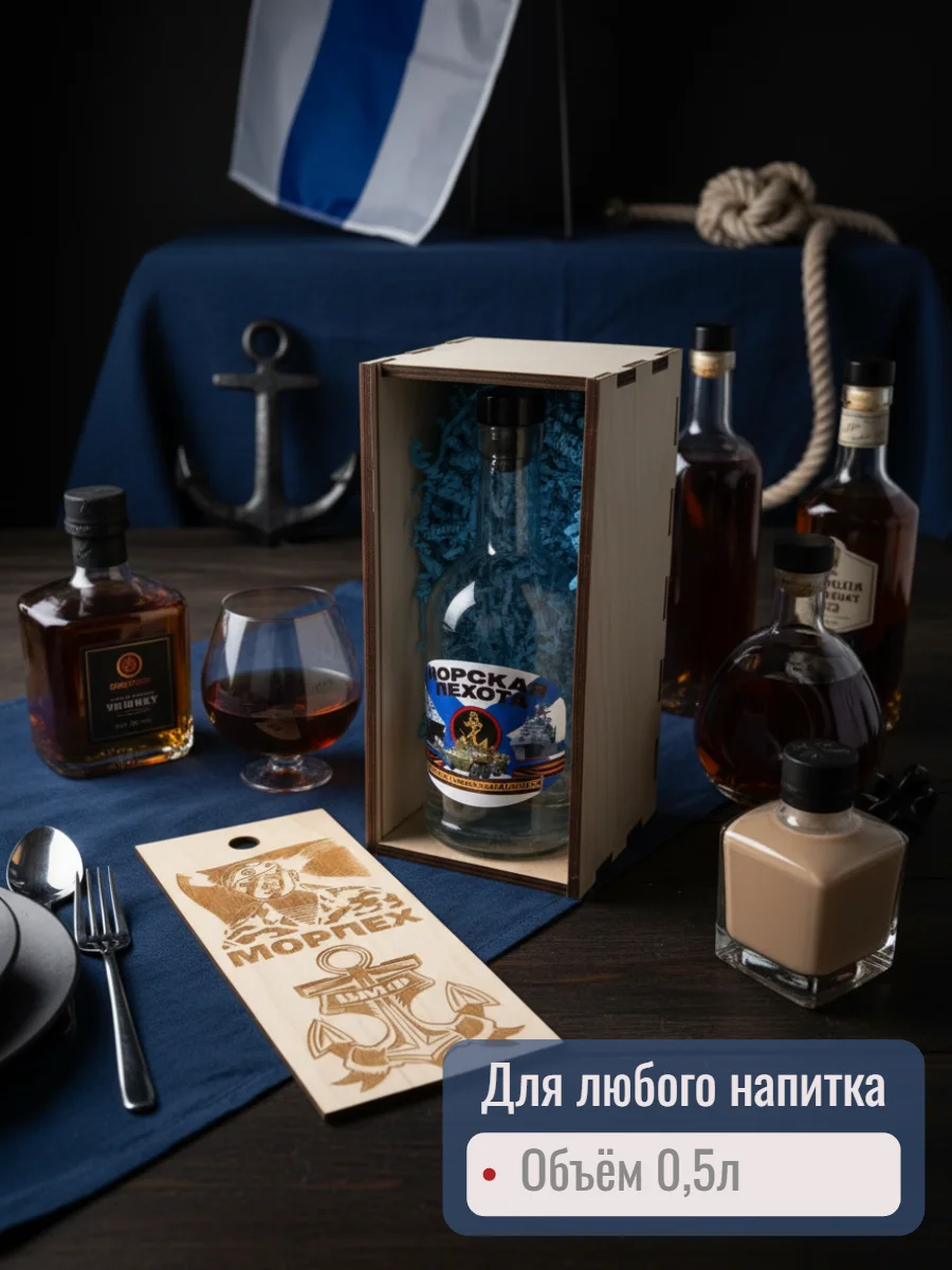 Коробка подарочная "Морская пехота" с бутылкой - миниатюра 2