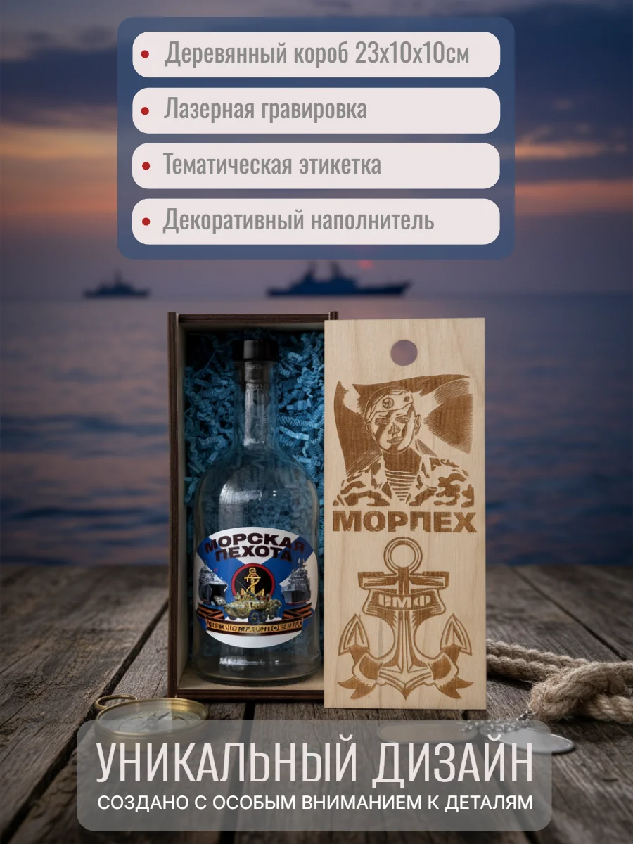 Коробка подарочная "Морская пехота" с бутылкой - миниатюра 3