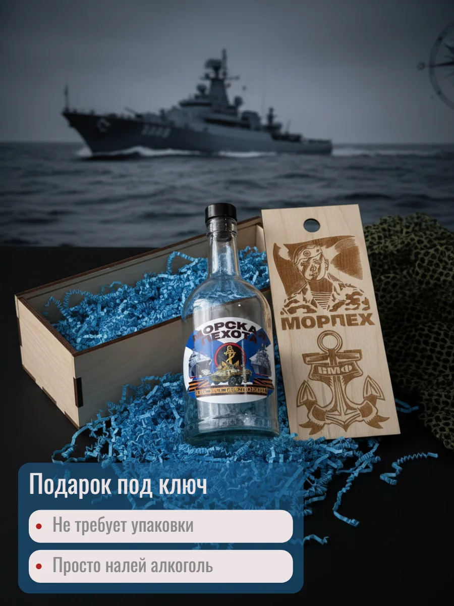 Коробка подарочная "Морская пехота" с бутылкой - миниатюра 4