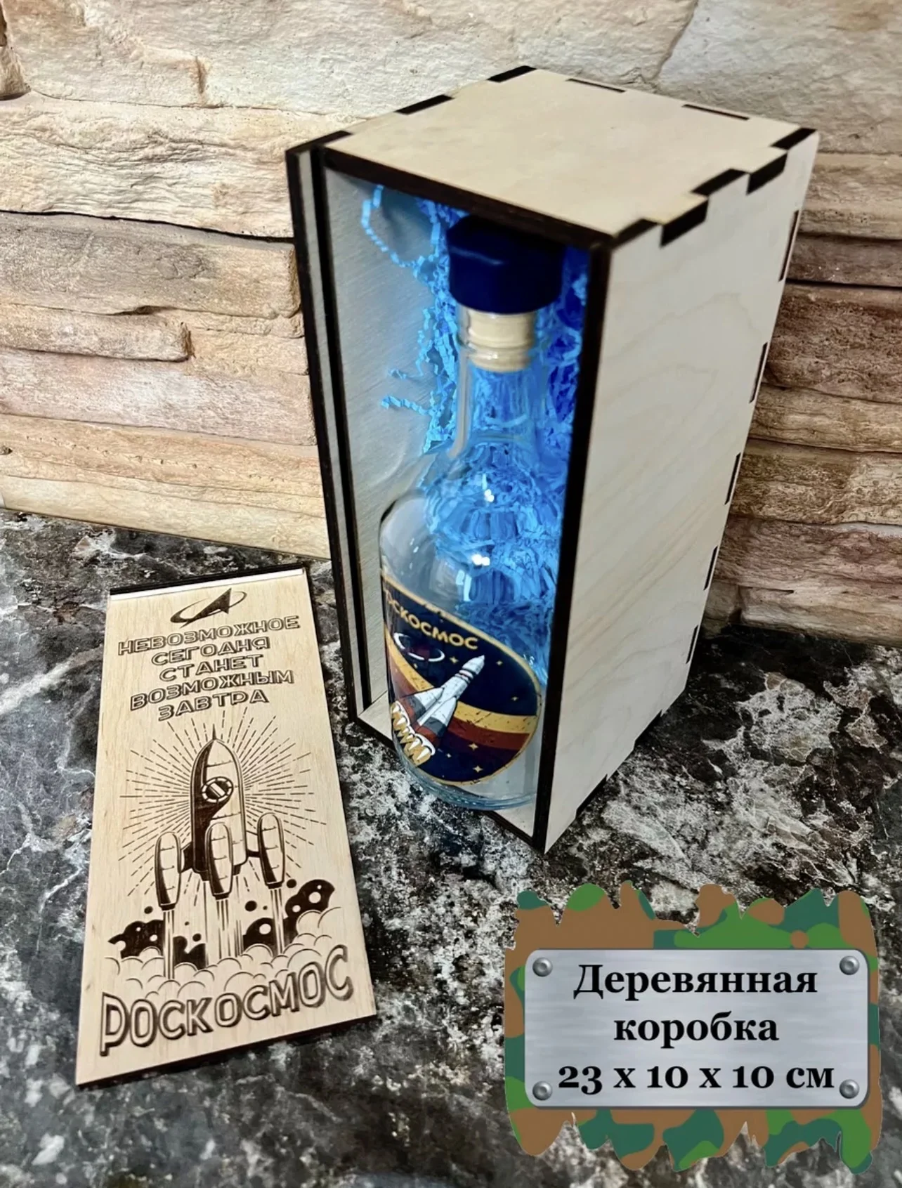 Коробка подарочная "Роскосмос" с бутылкой - миниатюра 3