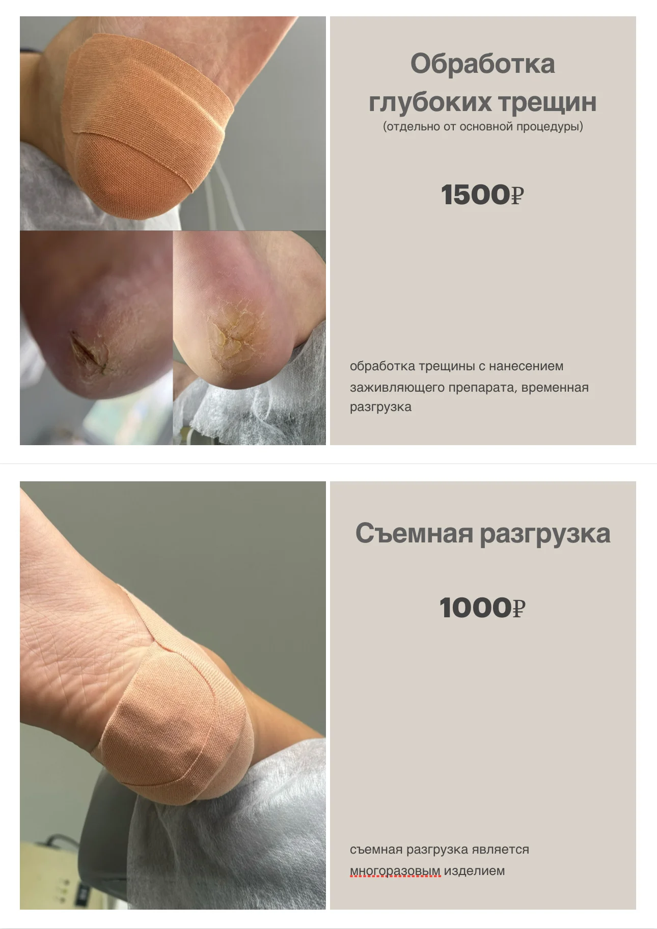 Подолог - миниатюра 6