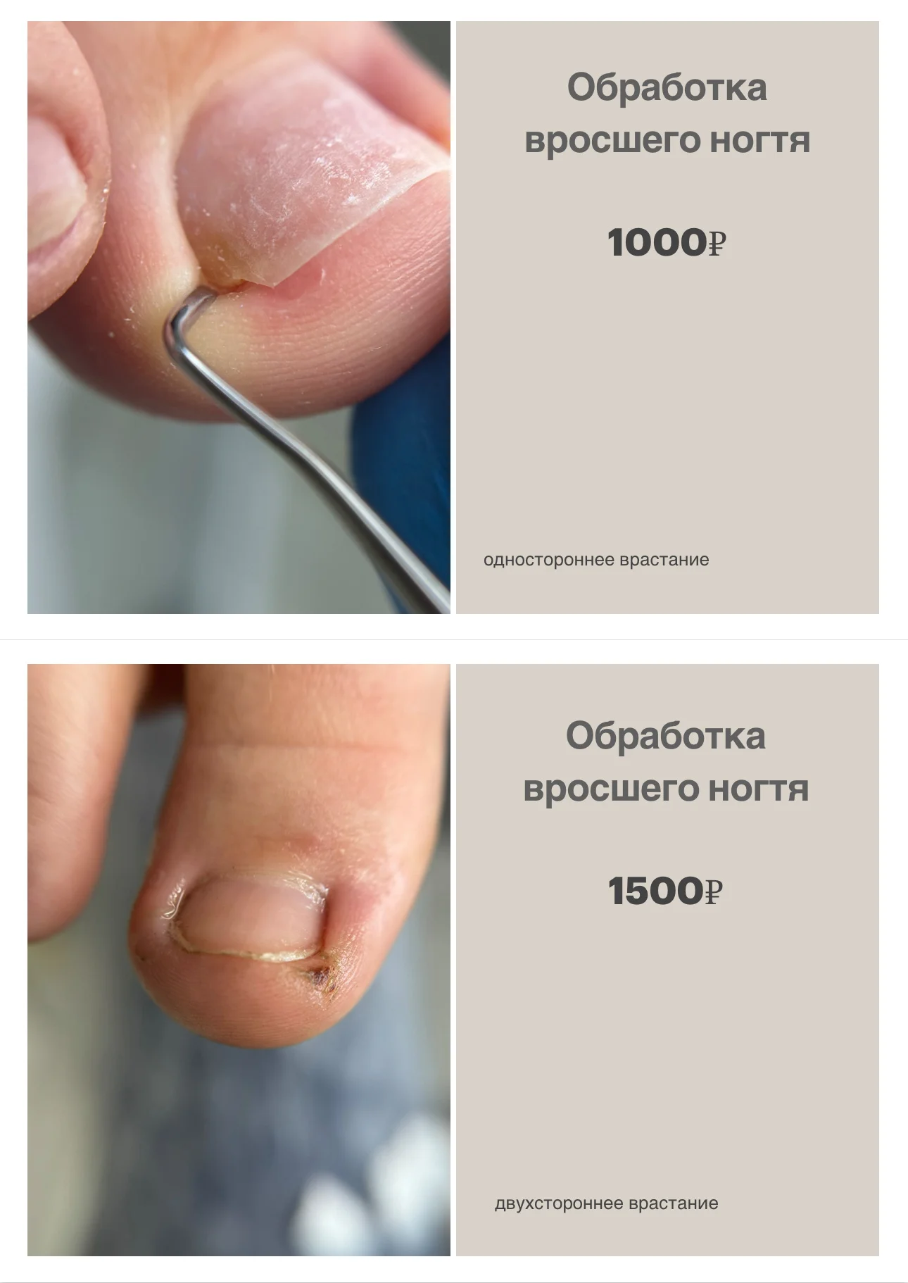 Подолог - миниатюра 8