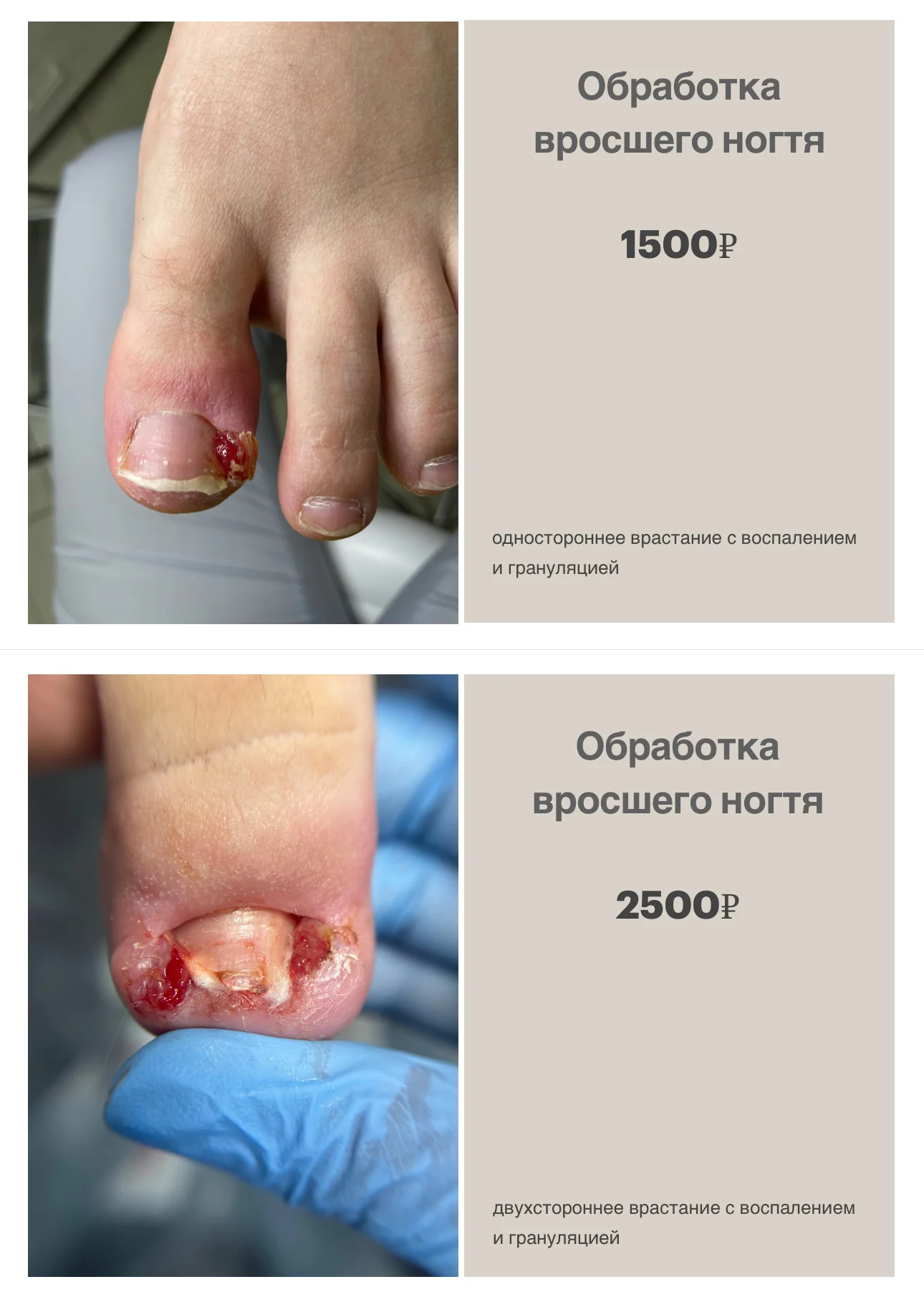 Подолог - миниатюра 9