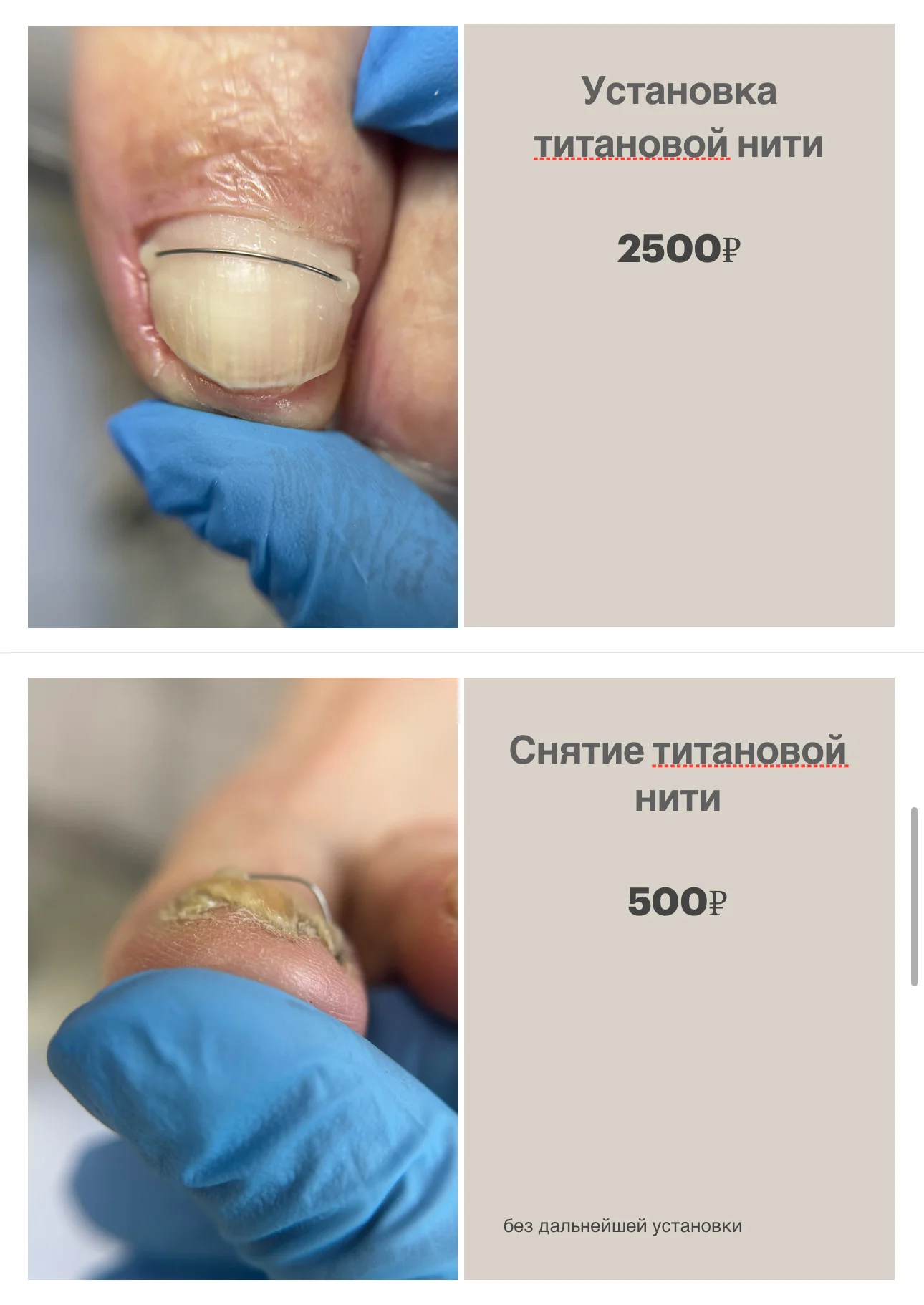 Подолог - миниатюра 10