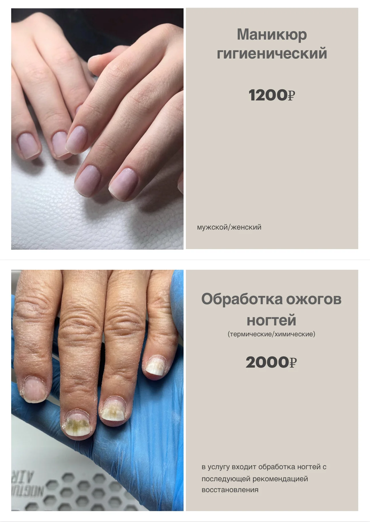 Подолог - миниатюра 13