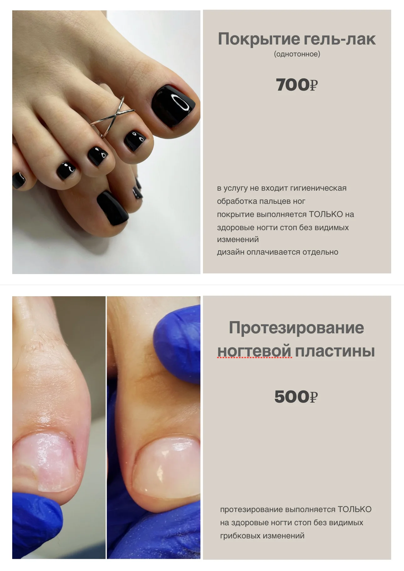 Подолог - миниатюра 14