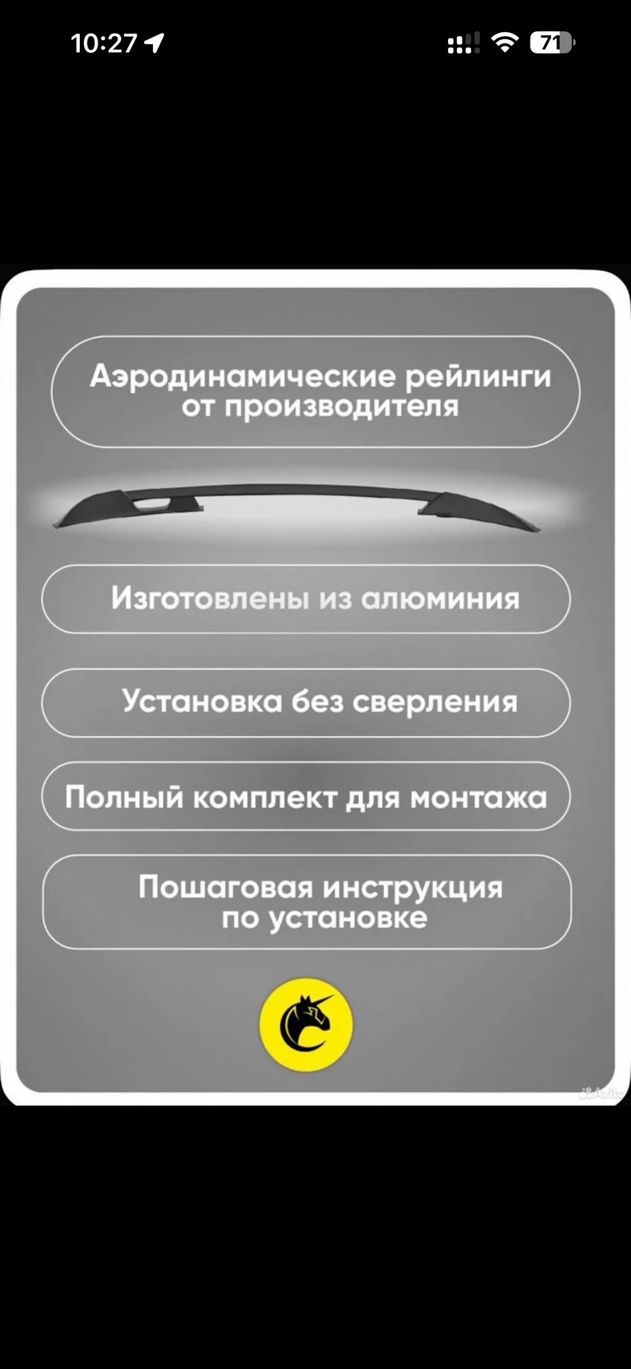 рейлинги на ниву - миниатюра 3