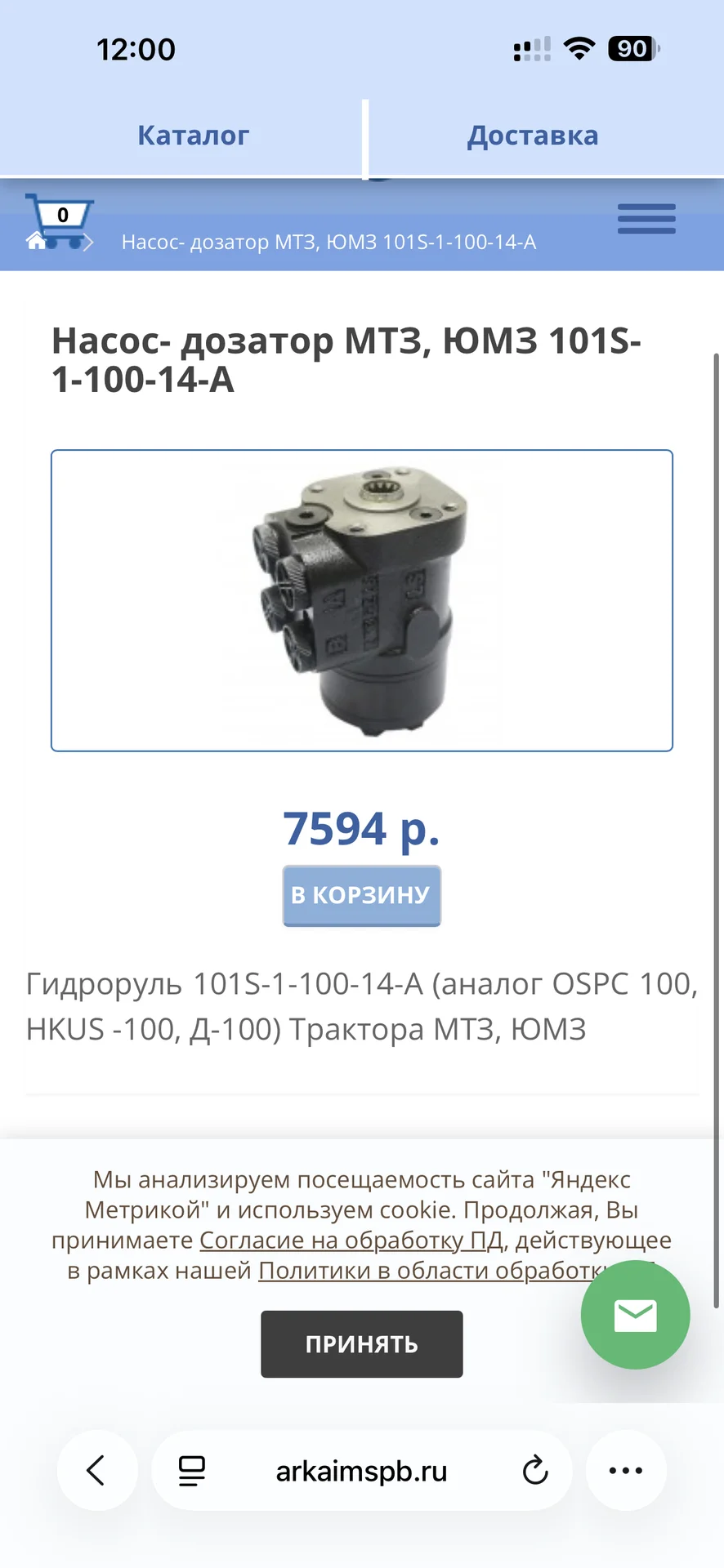 насос дозатор мтз юмз гур - миниатюра 3