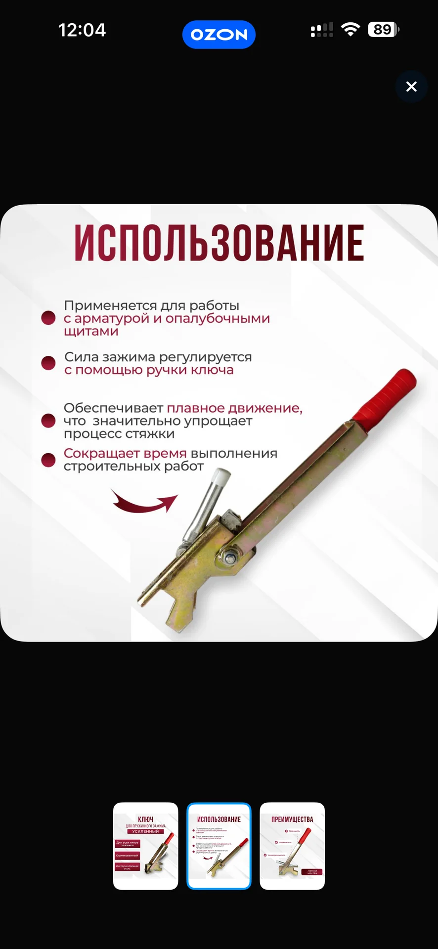 Усиленный инструмент для пружинных хомутов - миниатюра 3
