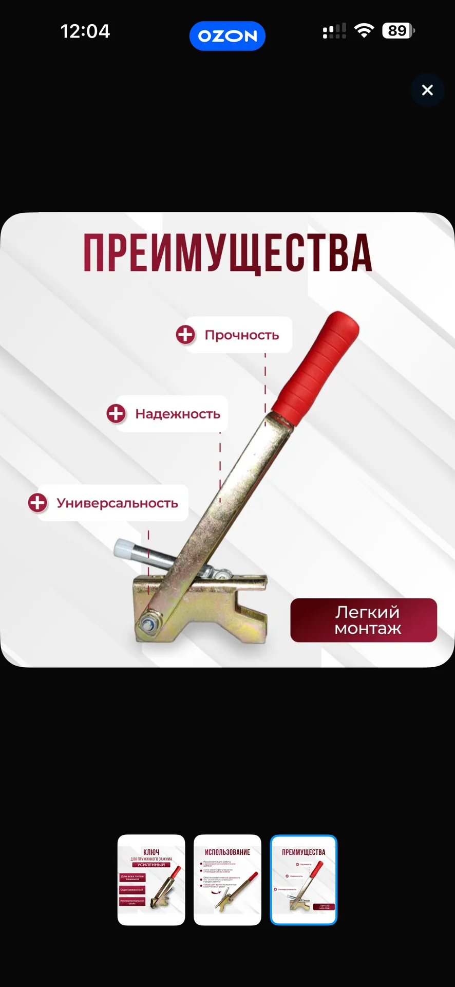 Усиленный инструмент для пружинных хомутов - миниатюра 4