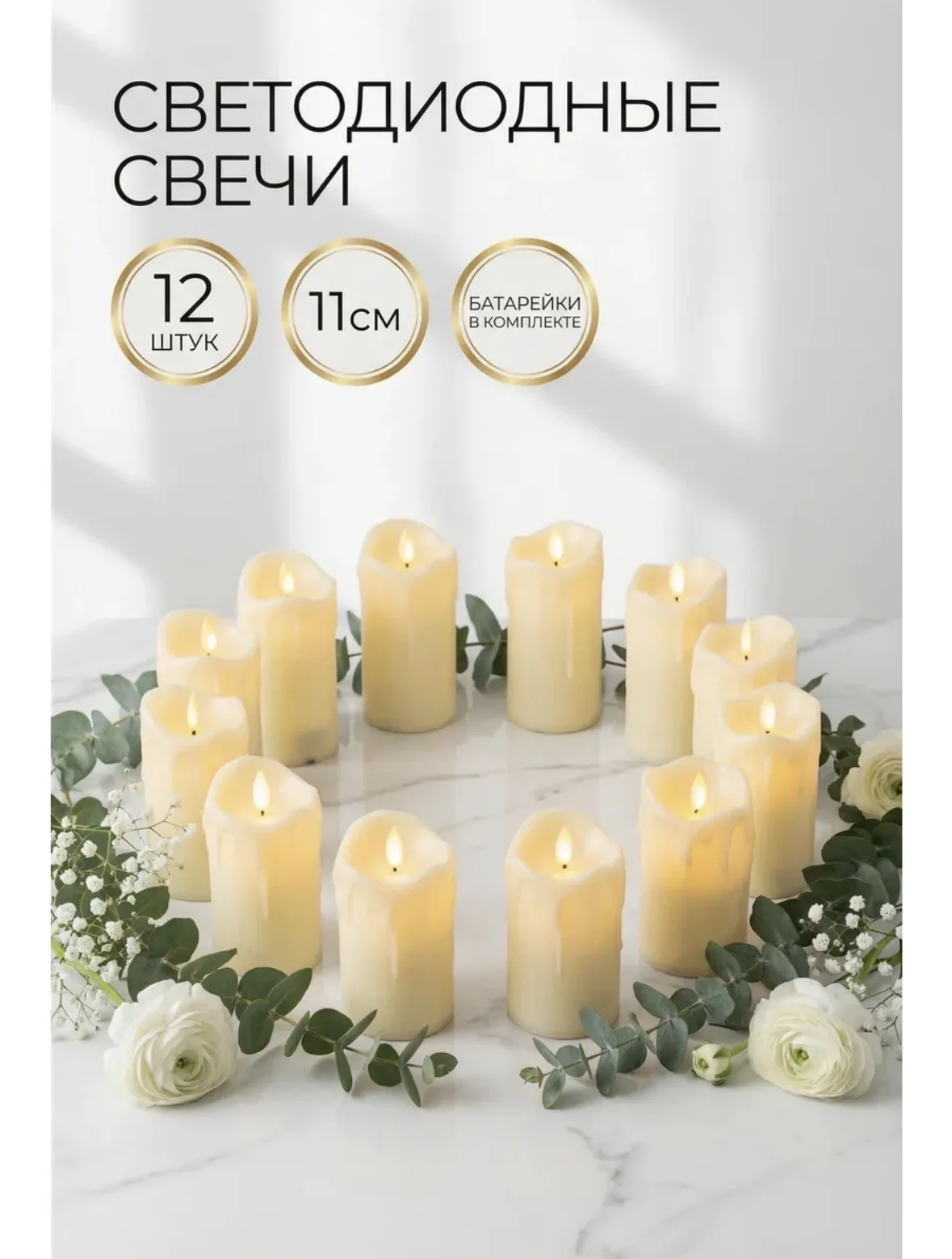 Свечи для декора - миниатюра 4
